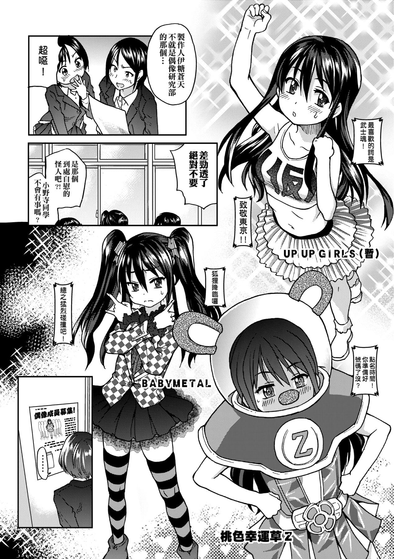 [Shiwasu no Okina] Aibuka! (Kari) [Chinese] [Decensored] [Digital] page 48