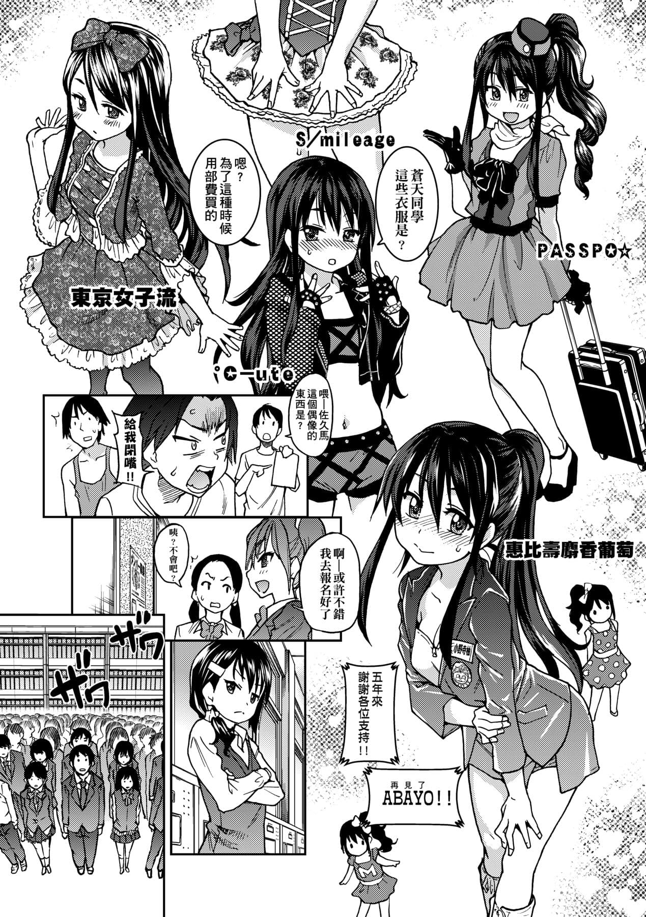 [Shiwasu no Okina] Aibuka! (Kari) [Chinese] [Decensored] [Digital] page 49