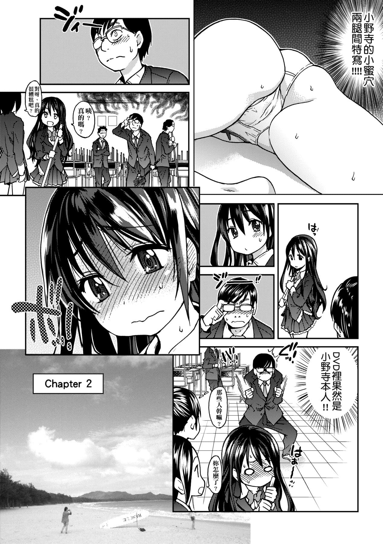 [Shiwasu no Okina] Aibuka! (Kari) [Chinese] [Decensored] [Digital] page 55