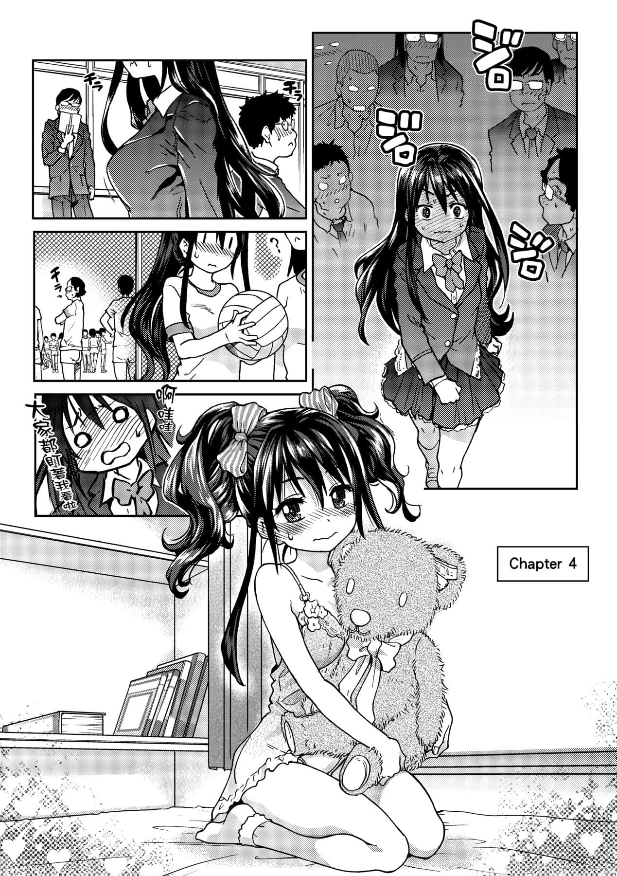 [Shiwasu no Okina] Aibuka! (Kari) [Chinese] [Decensored] [Digital] page 58