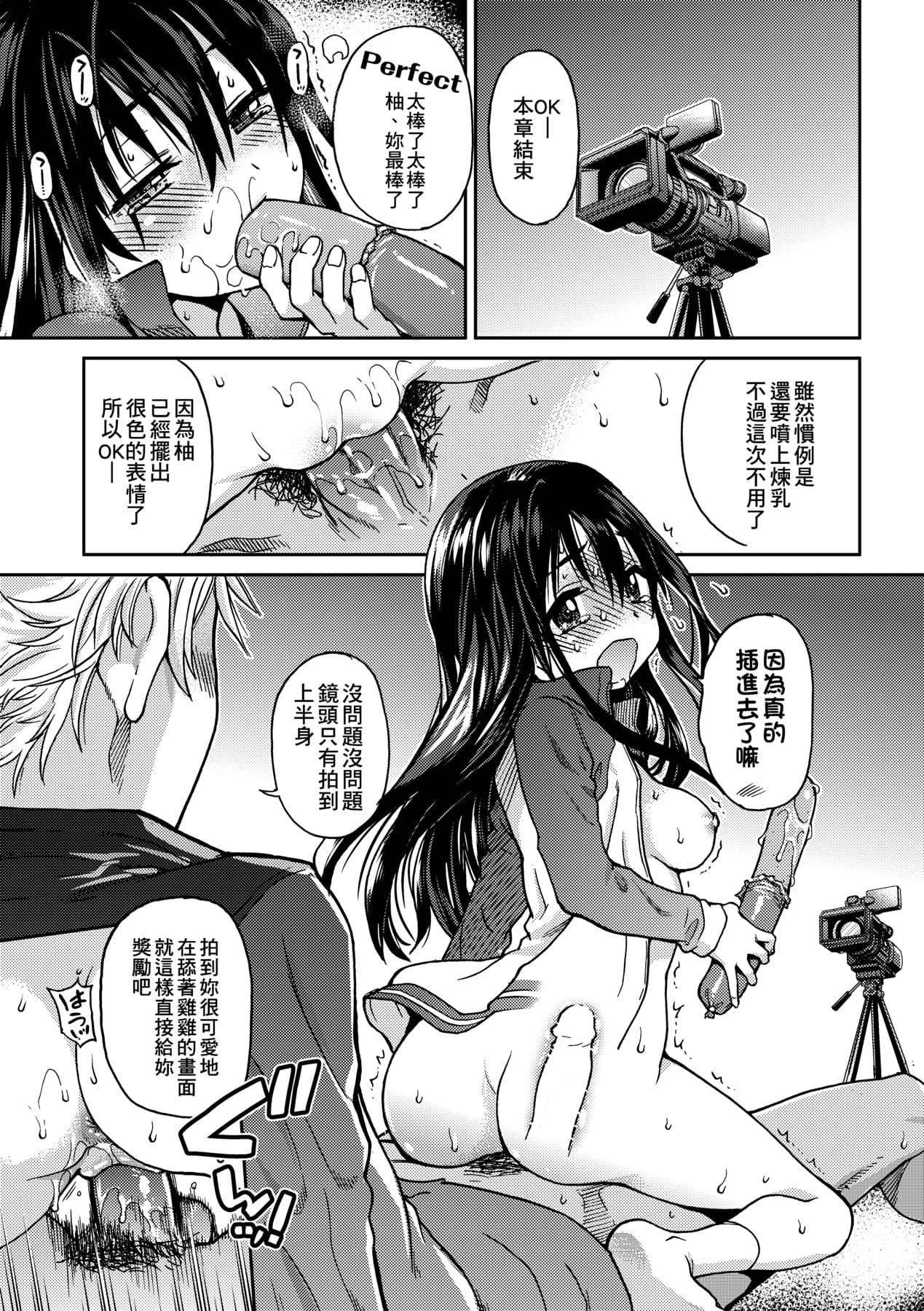 [Shiwasu no Okina] Aibuka! (Kari) [Chinese] [Decensored] [Digital] page 67
