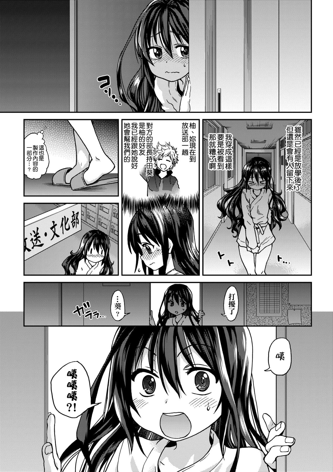 [Shiwasu no Okina] Aibuka! (Kari) [Chinese] [Decensored] [Digital] page 71
