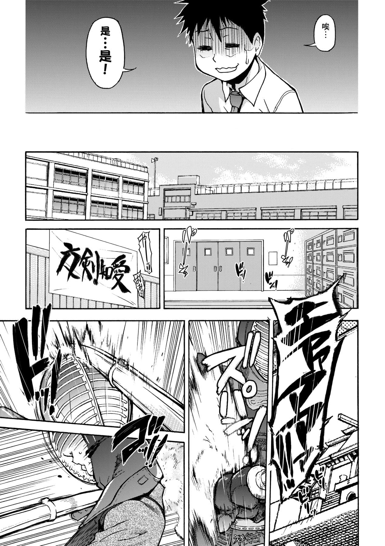 [Shiwasu no Okina] Peace Hame! Jou [Chinese] [Decensored] [Digital] page 113
