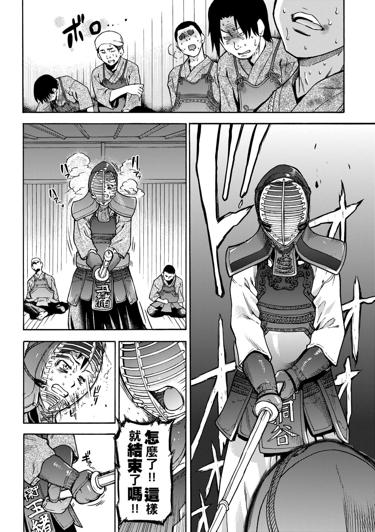 [Shiwasu no Okina] Peace Hame! Jou [Chinese] [Decensored] [Digital] page 114