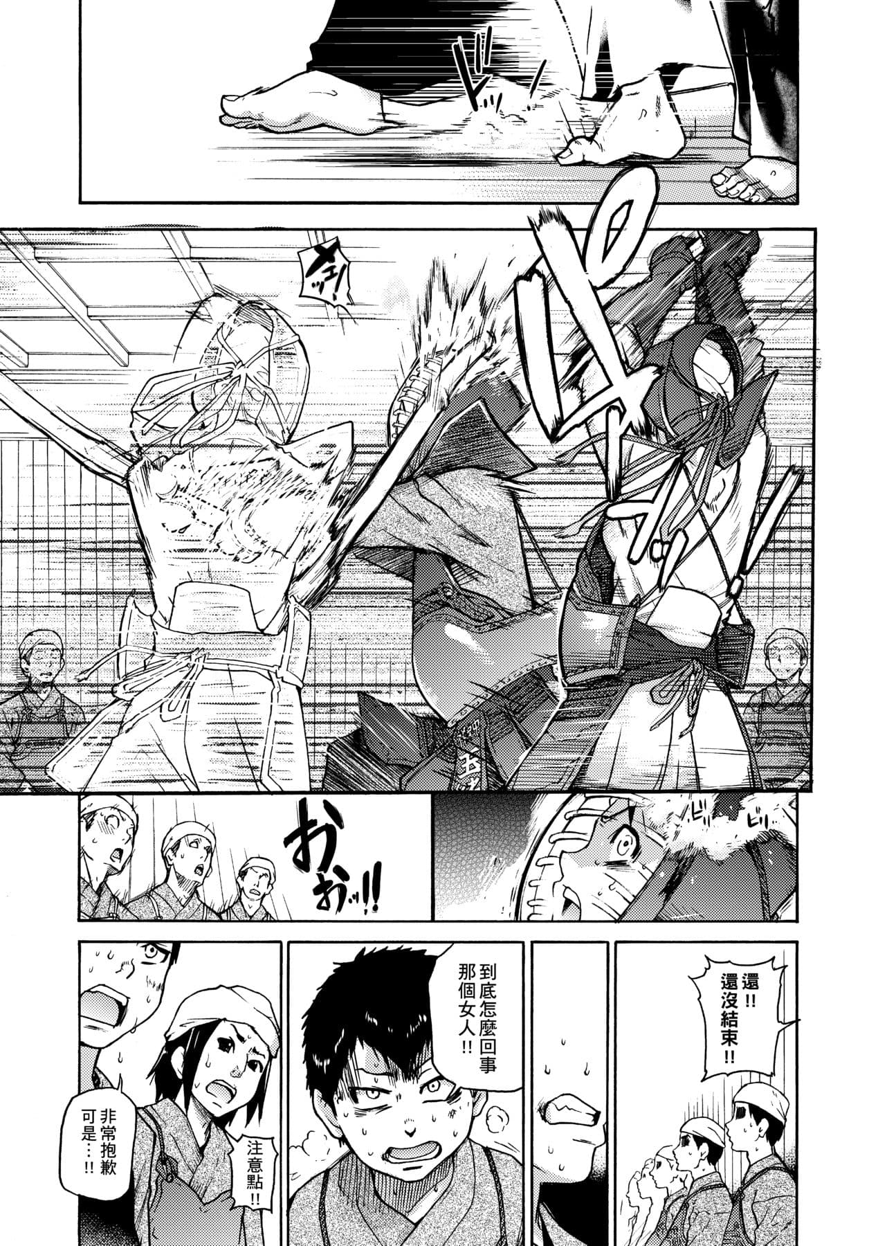 [Shiwasu no Okina] Peace Hame! Jou [Chinese] [Decensored] [Digital] page 115
