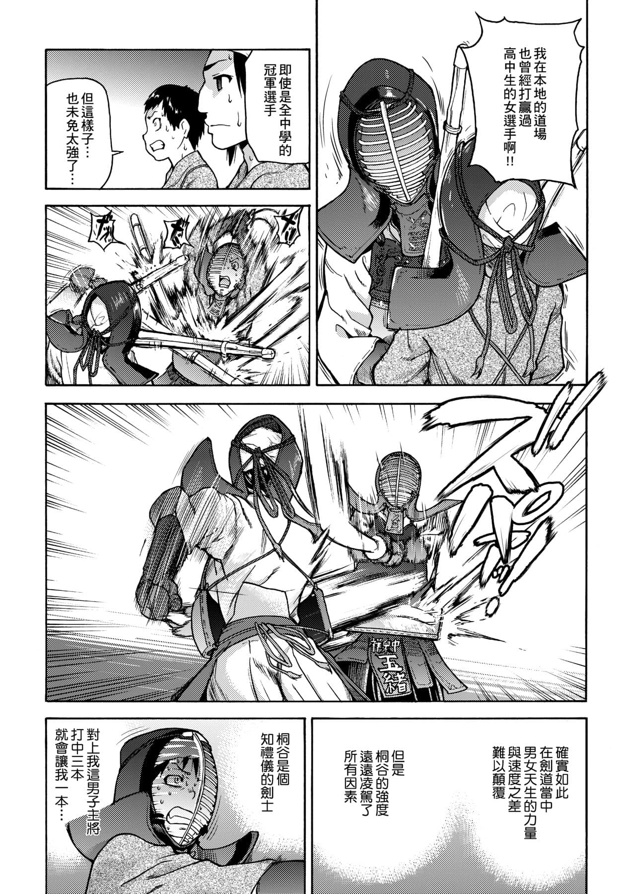 [Shiwasu no Okina] Peace Hame! Jou [Chinese] [Decensored] [Digital] page 116