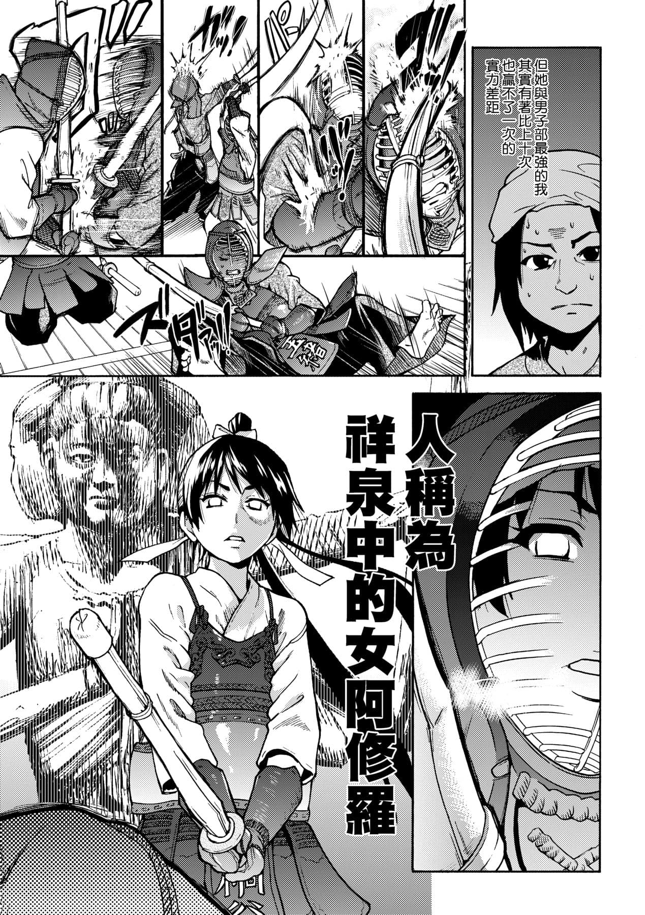 [Shiwasu no Okina] Peace Hame! Jou [Chinese] [Decensored] [Digital] page 117