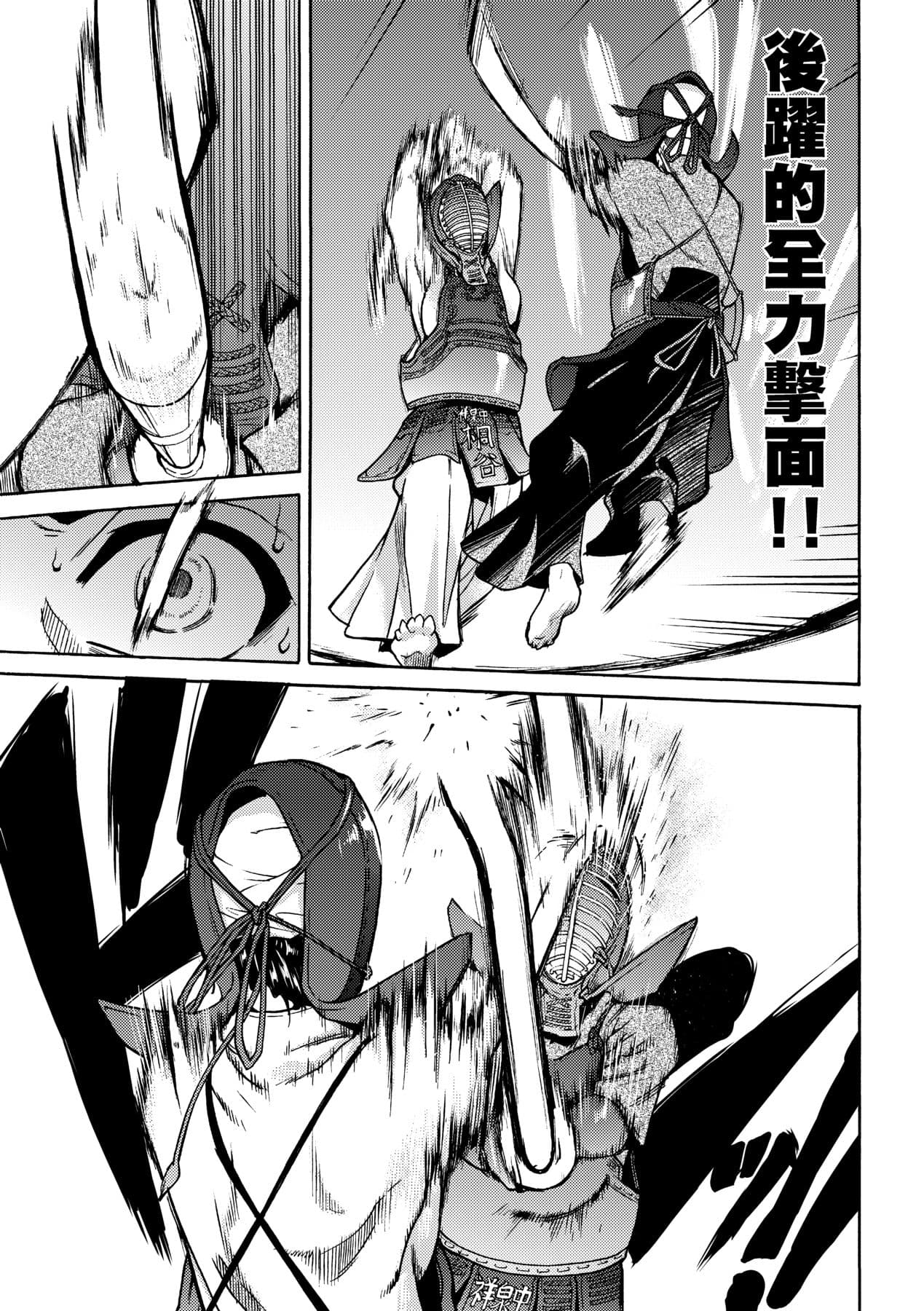 [Shiwasu no Okina] Peace Hame! Jou [Chinese] [Decensored] [Digital] page 119