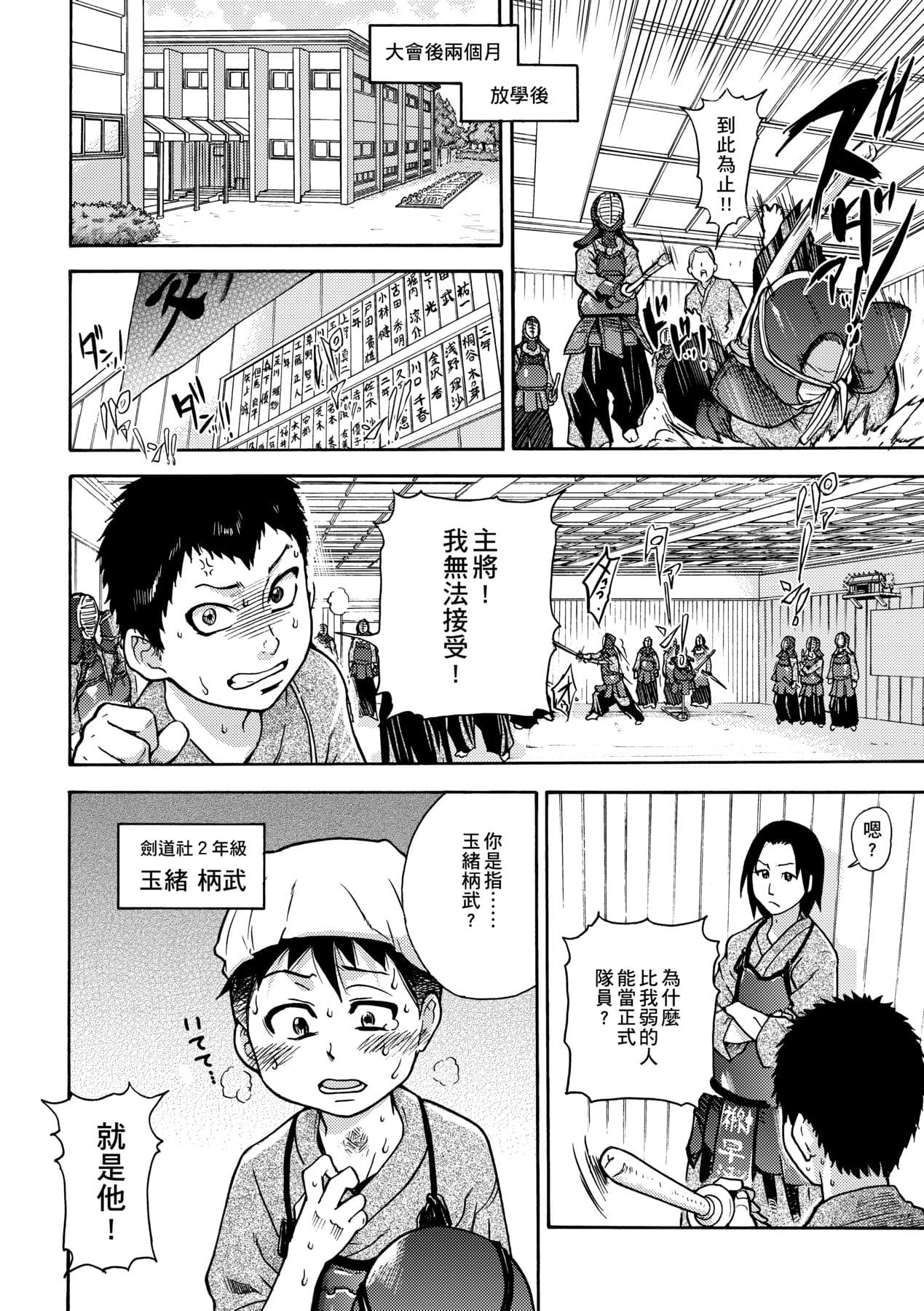 [Shiwasu no Okina] Peace Hame! Jou [Chinese] [Decensored] [Digital] page 12