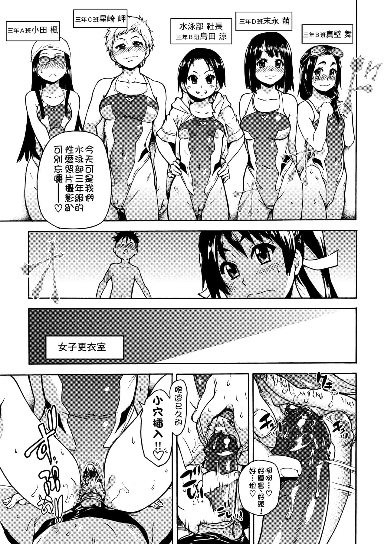 [Shiwasu no Okina] Peace Hame! Jou [Chinese] [Decensored] [Digital] page 123