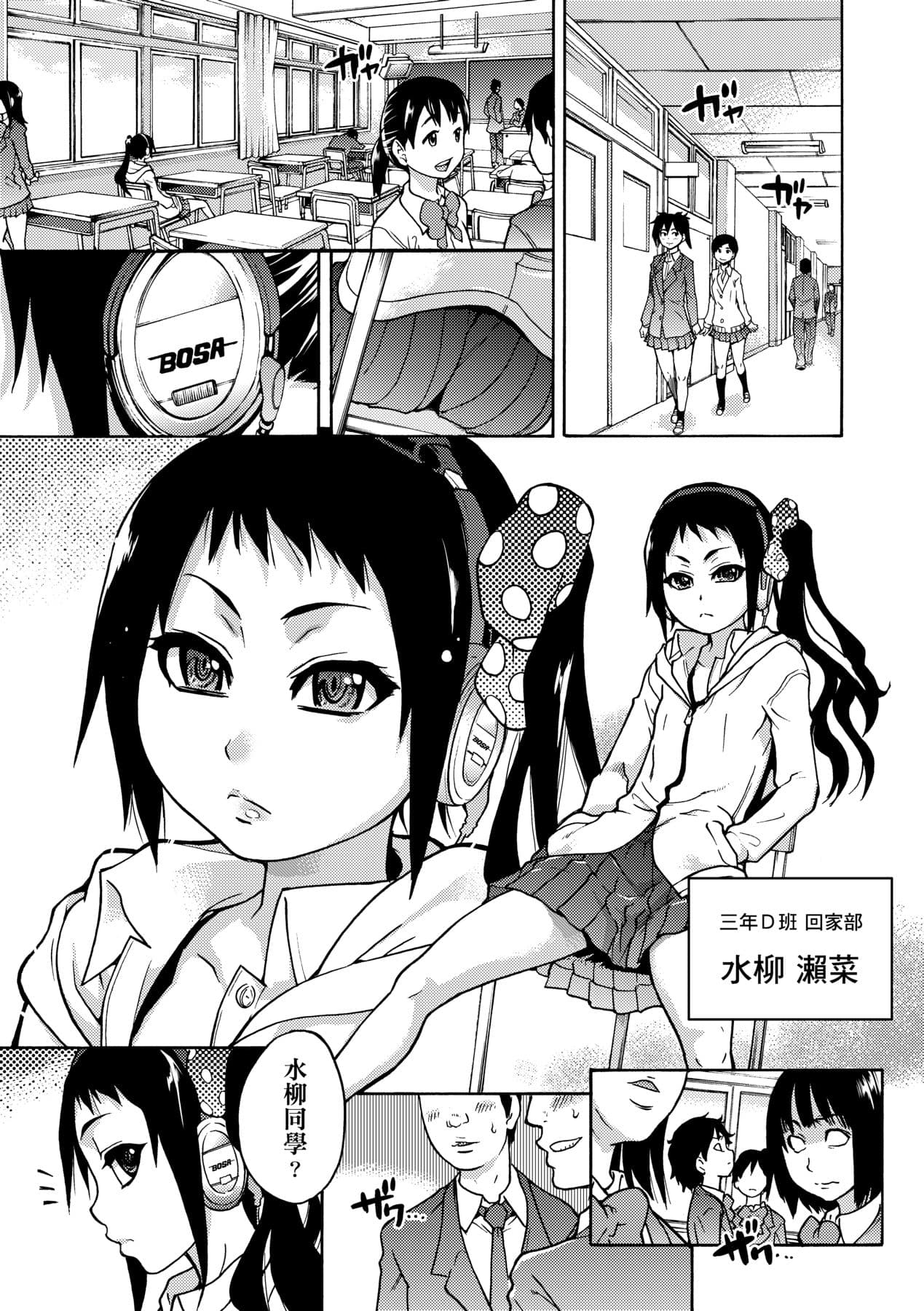 [Shiwasu no Okina] Peace Hame! Jou [Chinese] [Decensored] [Digital] page 137
