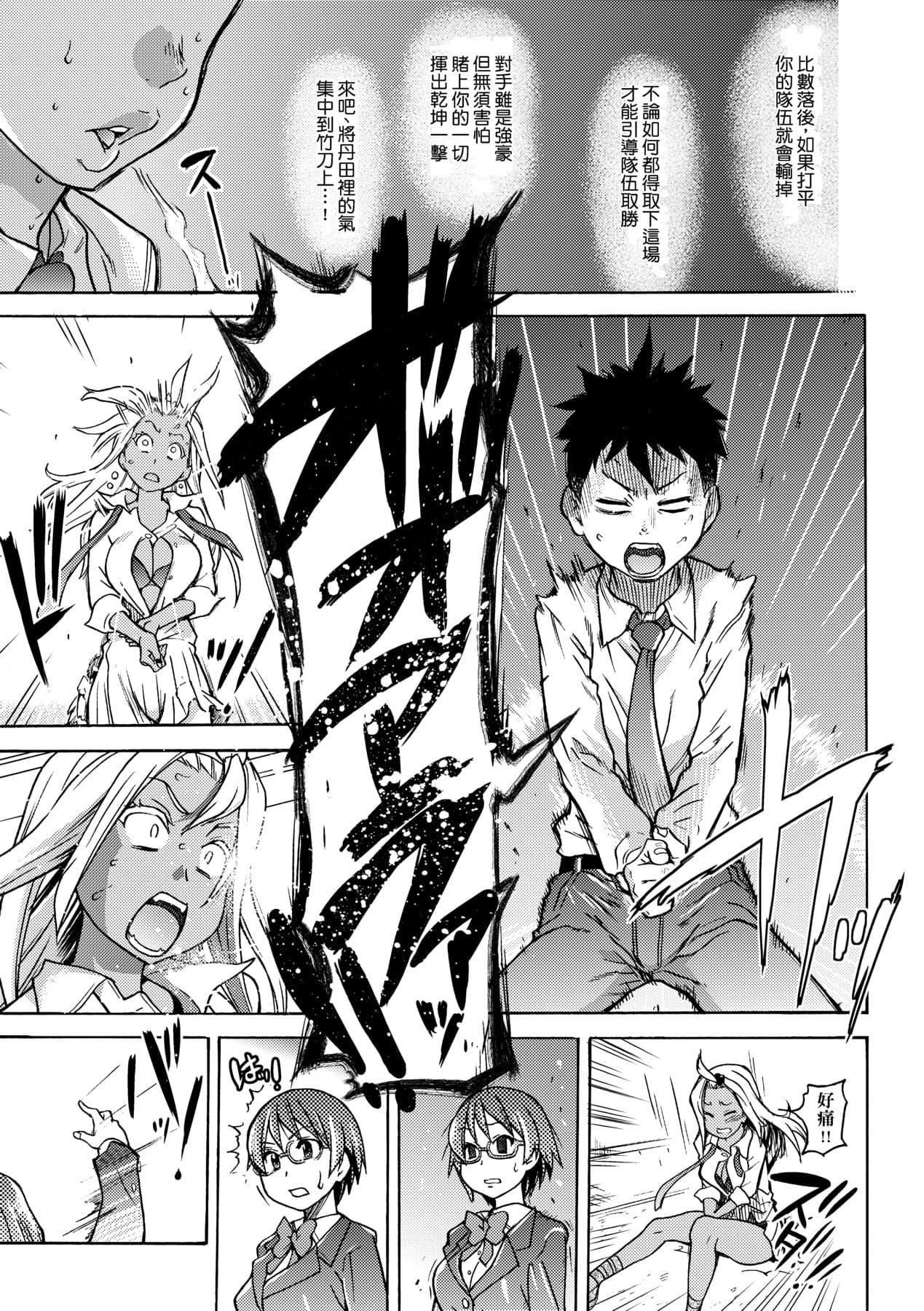 [Shiwasu no Okina] Peace Hame! Jou [Chinese] [Decensored] [Digital] page 191