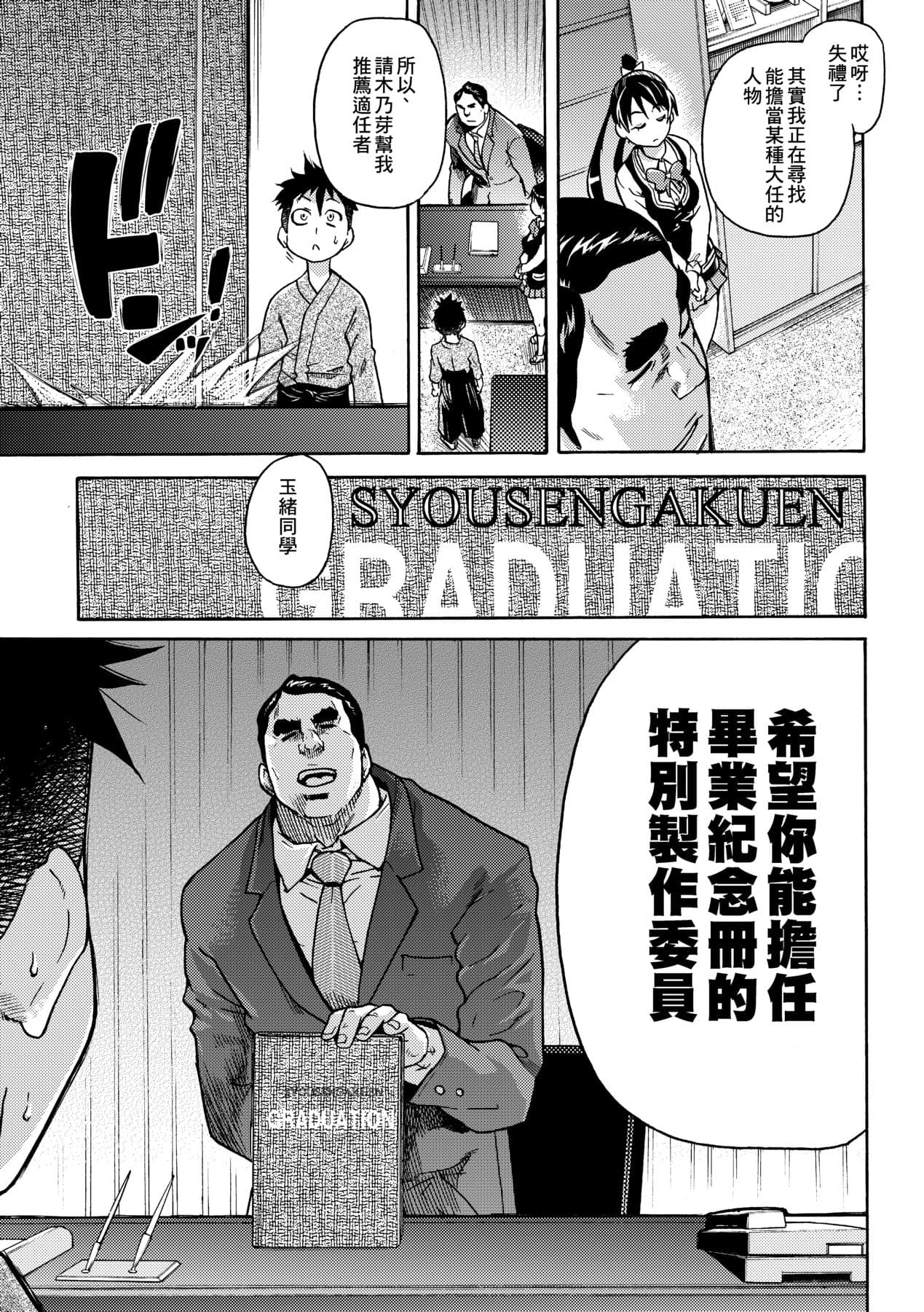 [Shiwasu no Okina] Peace Hame! Jou [Chinese] [Decensored] [Digital] page 21