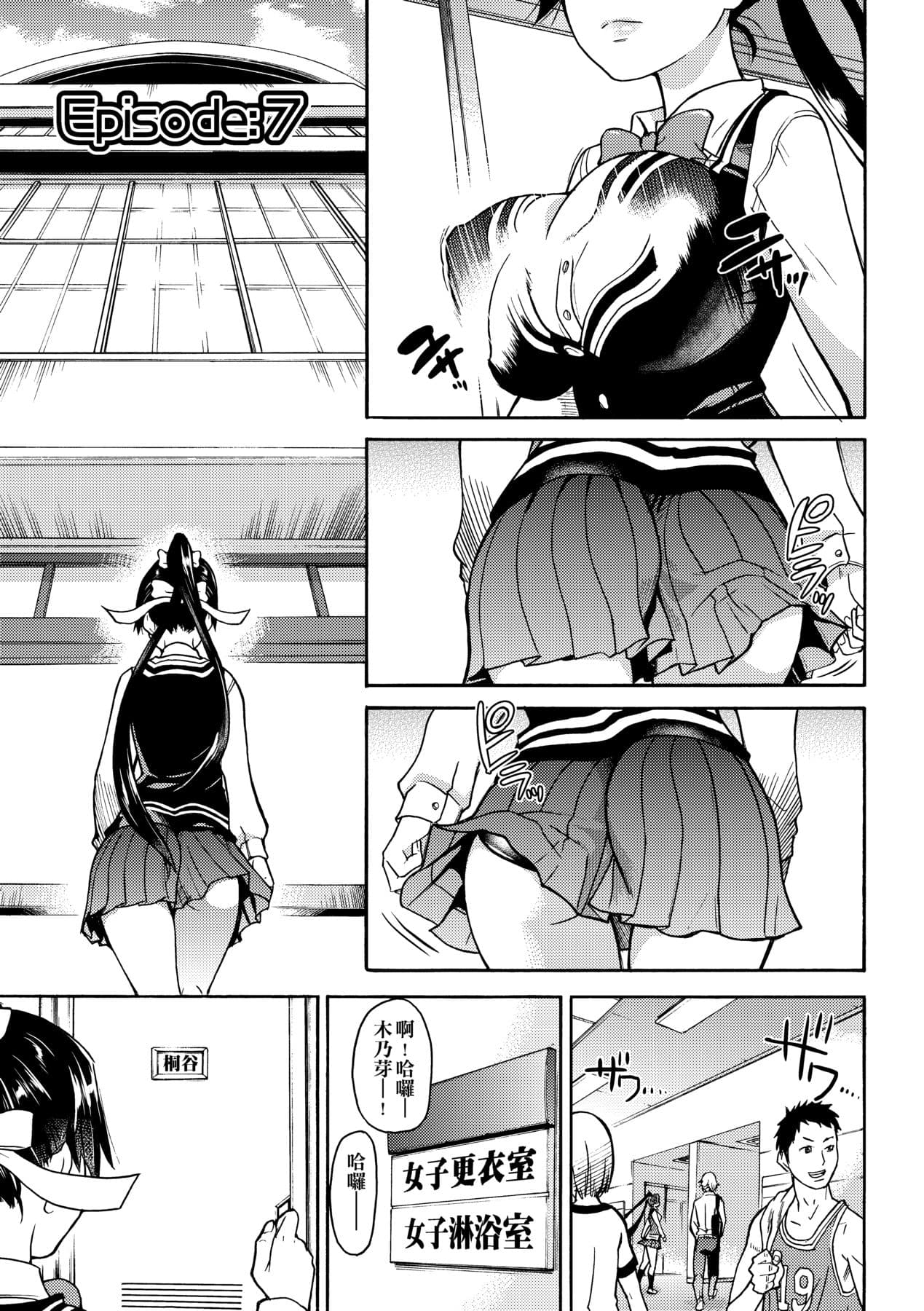 [Shiwasu no Okina] Peace Hame! Jou [Chinese] [Decensored] [Digital] page 211