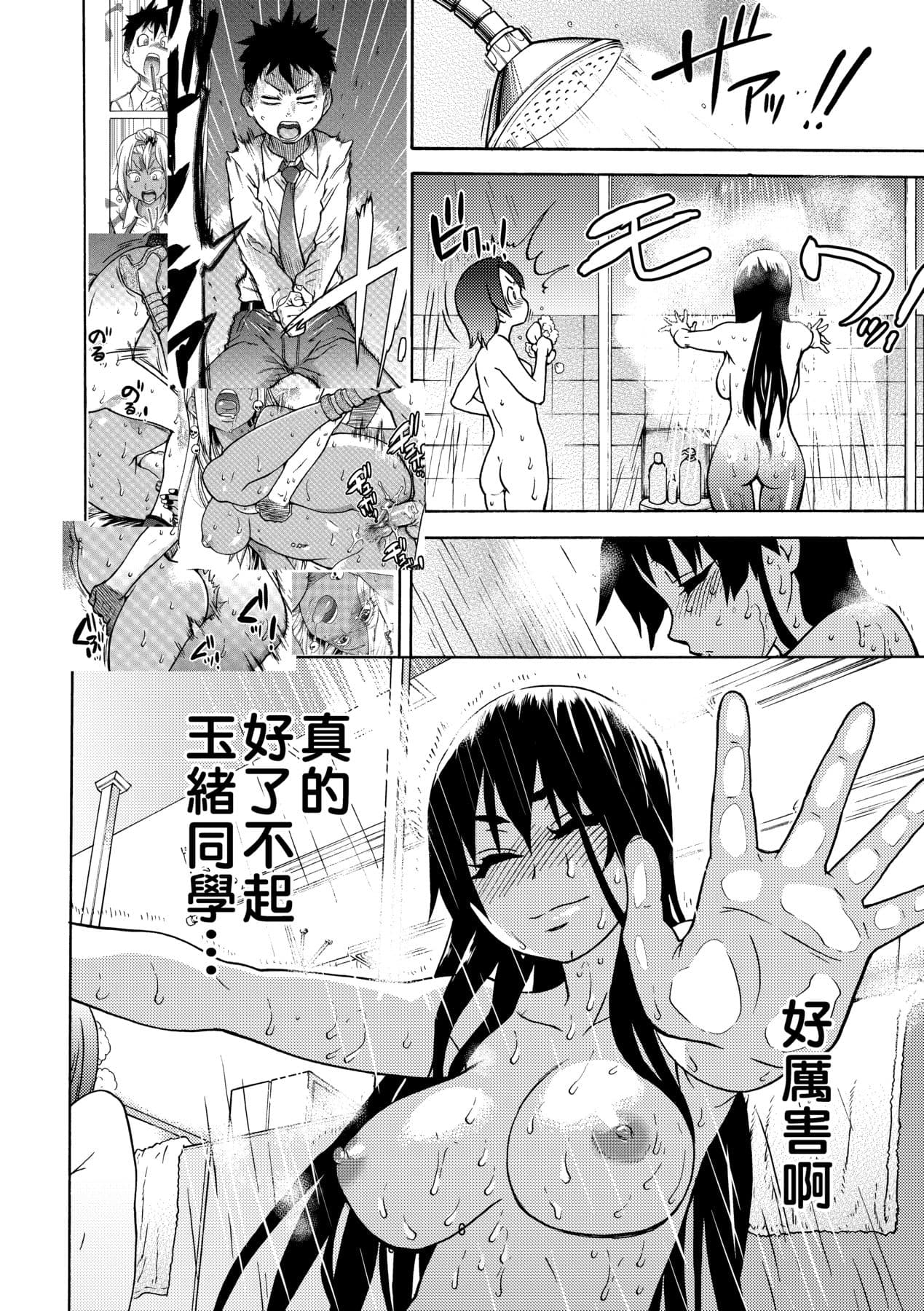 [Shiwasu no Okina] Peace Hame! Jou [Chinese] [Decensored] [Digital] page 216