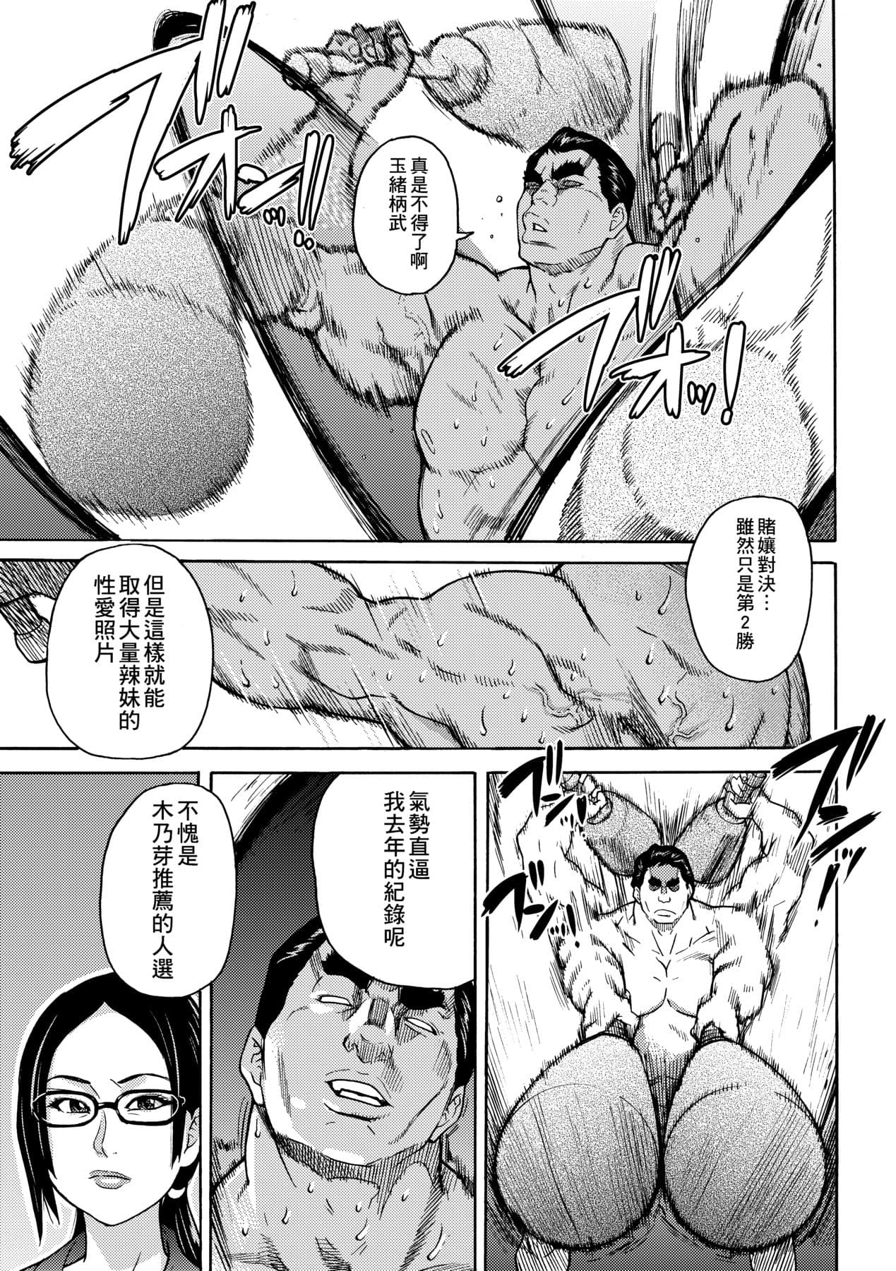 [Shiwasu no Okina] Peace Hame! Jou [Chinese] [Decensored] [Digital] page 221