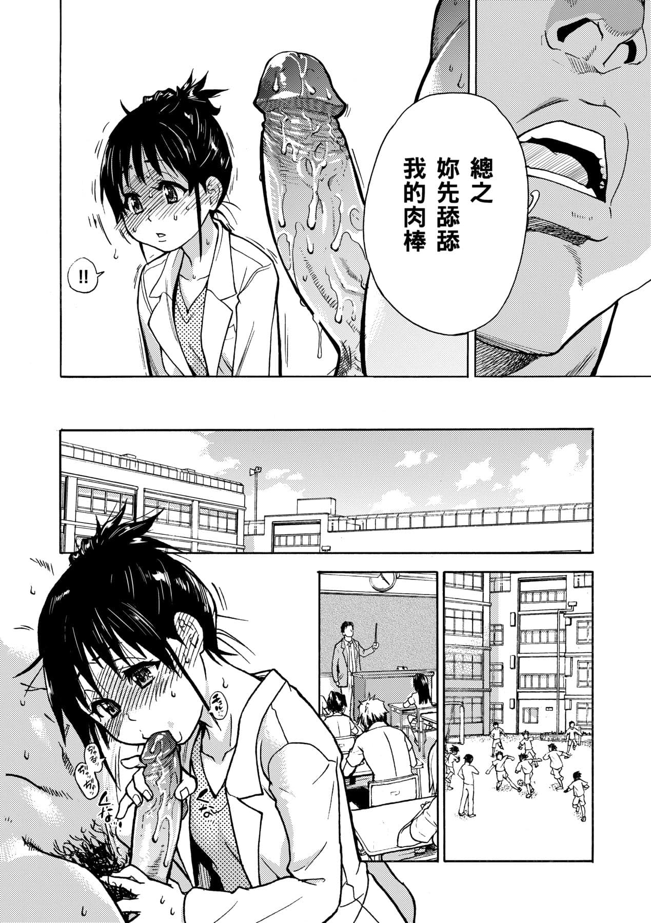 [Shiwasu no Okina] Peace Hame! Jou [Chinese] [Decensored] [Digital] page 244