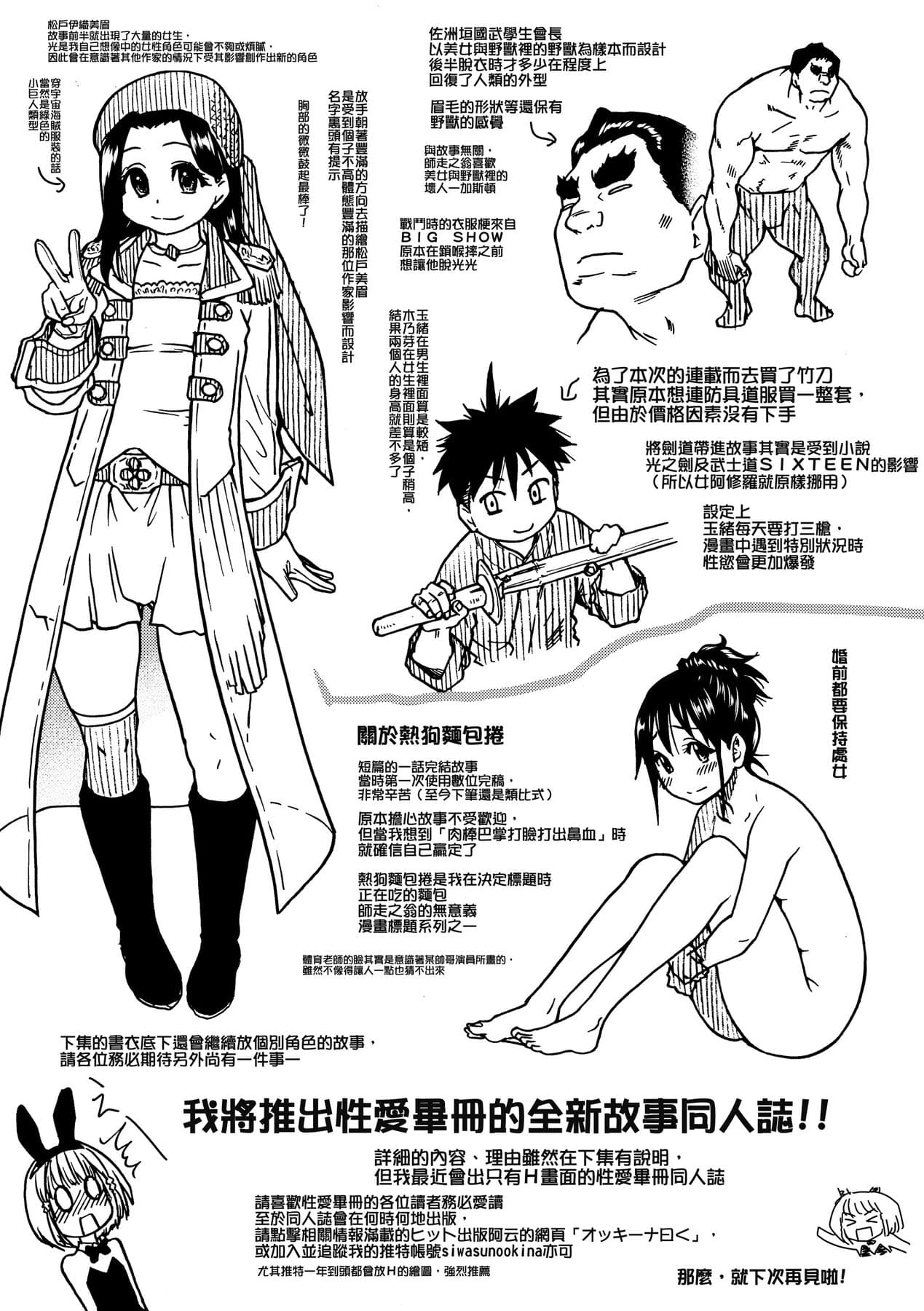 [Shiwasu no Okina] Peace Hame! Jou [Chinese] [Decensored] [Digital] page 263
