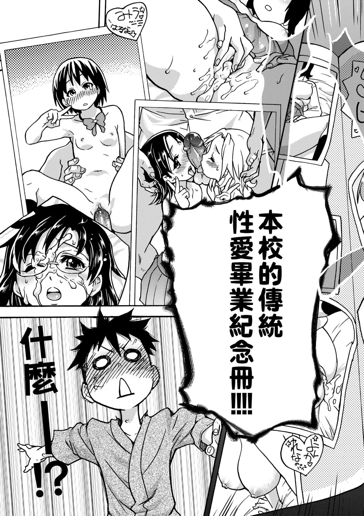 [Shiwasu no Okina] Peace Hame! Jou [Chinese] [Decensored] [Digital] page 27