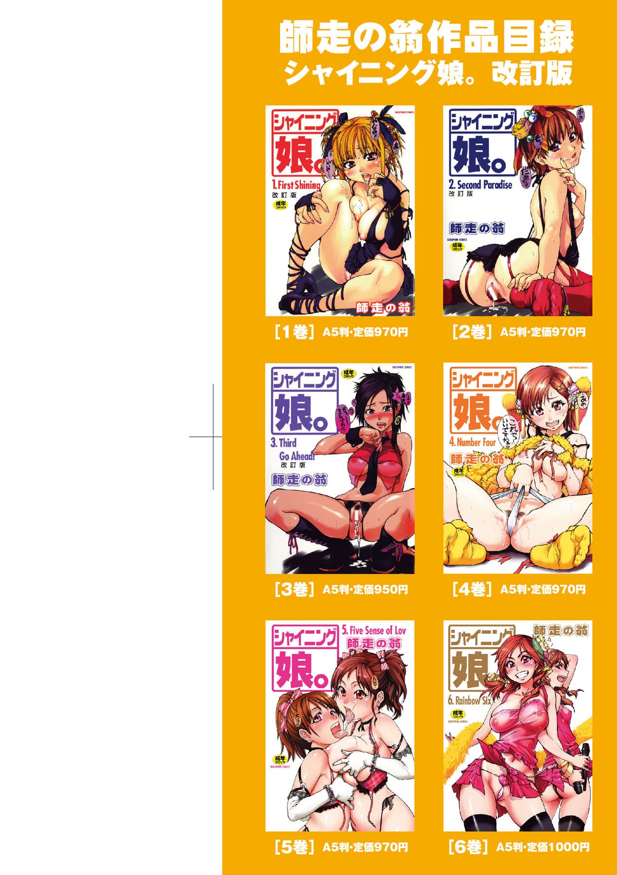 [Shiwasu no Okina] Peace Hame! Jou [Chinese] [Decensored] [Digital] page 4