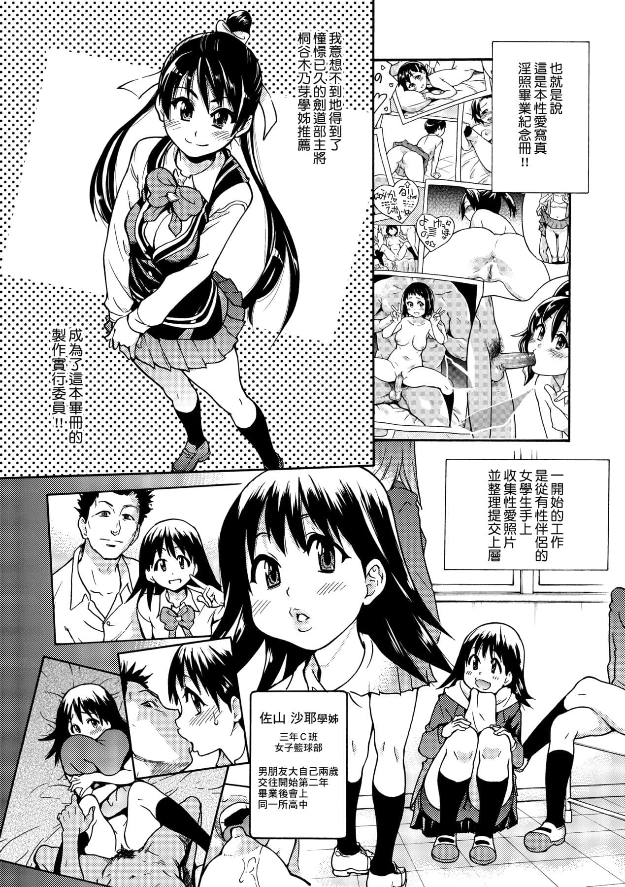 [Shiwasu no Okina] Peace Hame! Jou [Chinese] [Decensored] [Digital] page 73