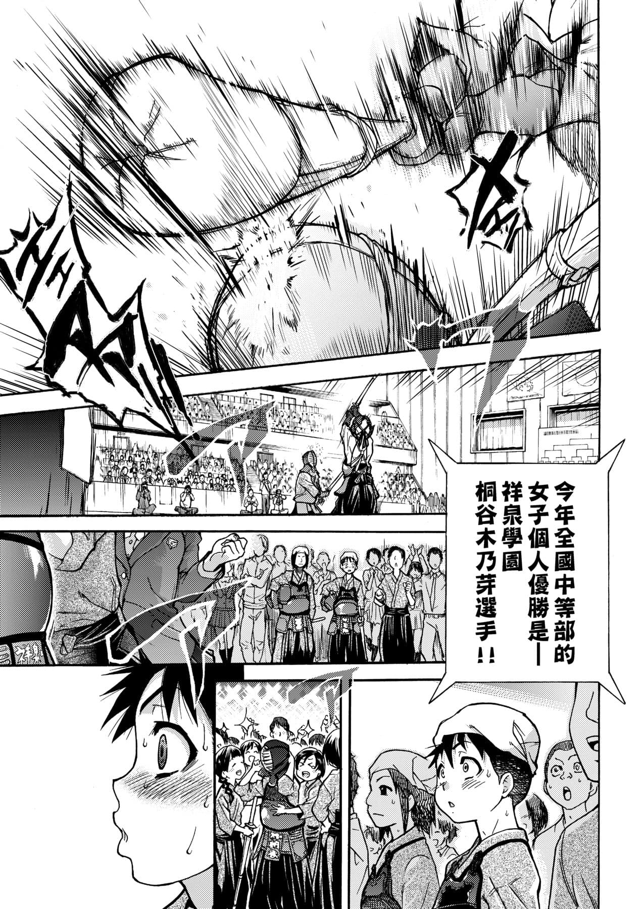 [Shiwasu no Okina] Peace Hame! Jou [Chinese] [Decensored] [Digital] page 9