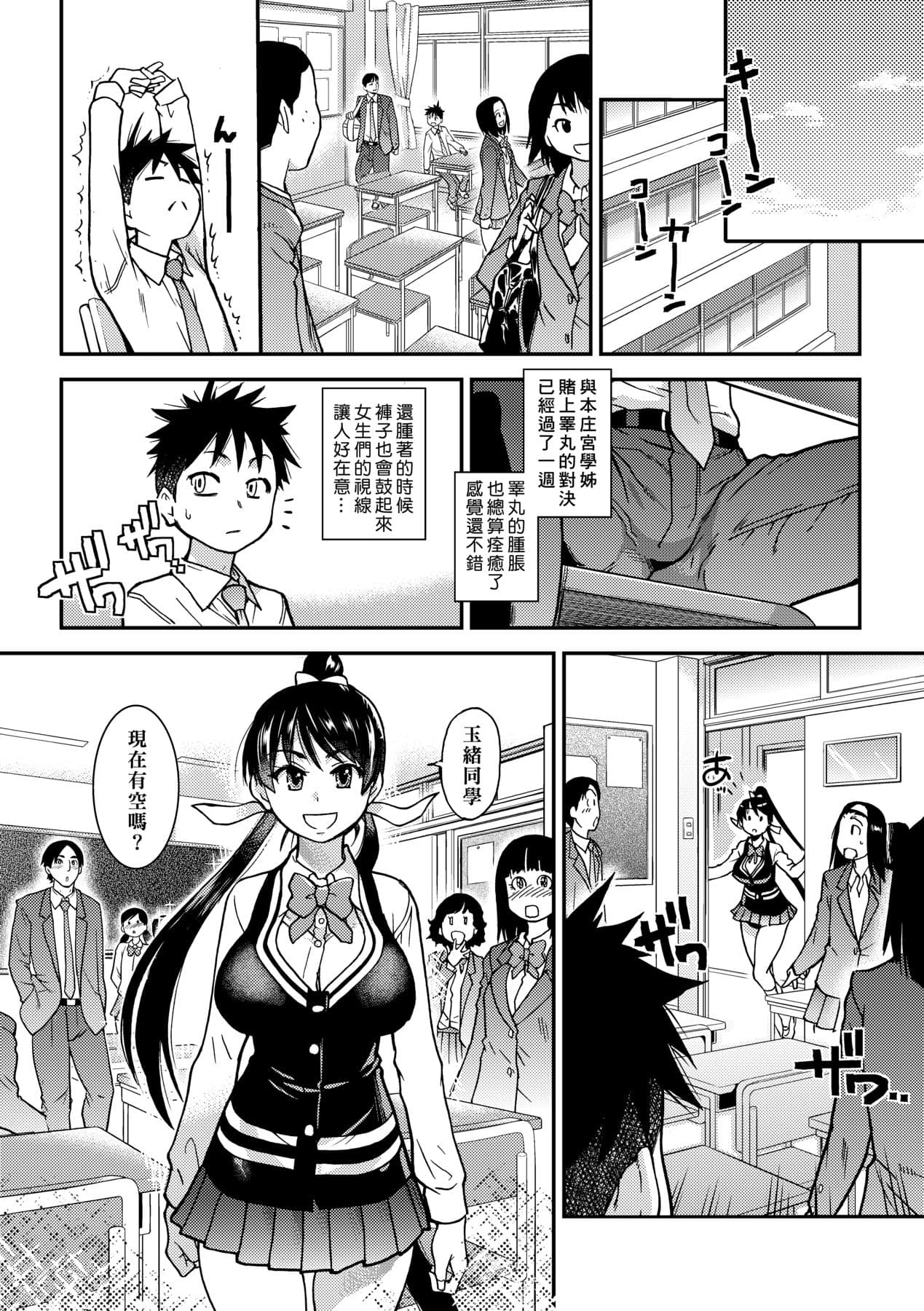 [Shiwasu no Okina] Peace Hame! Ge [Chinese] [Decensored] [Digital] page 128