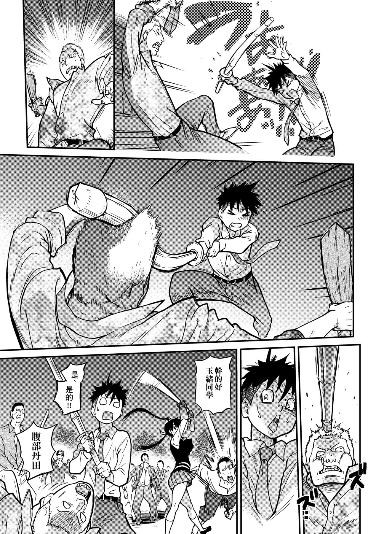 [Shiwasu no Okina] Peace Hame! Ge [Chinese] [Decensored] [Digital] page 143