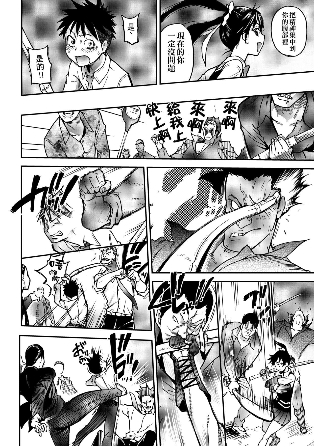 [Shiwasu no Okina] Peace Hame! Ge [Chinese] [Decensored] [Digital] page 144