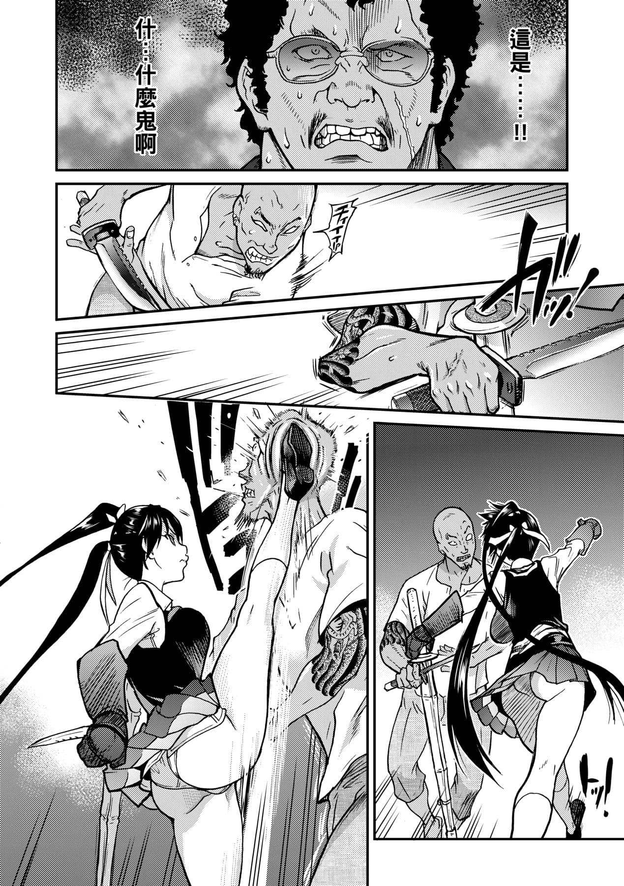[Shiwasu no Okina] Peace Hame! Ge [Chinese] [Decensored] [Digital] page 146