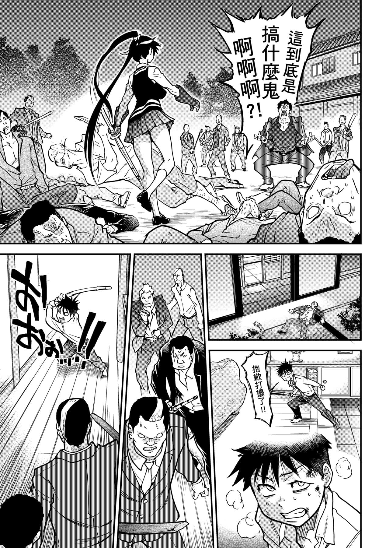 [Shiwasu no Okina] Peace Hame! Ge [Chinese] [Decensored] [Digital] page 147