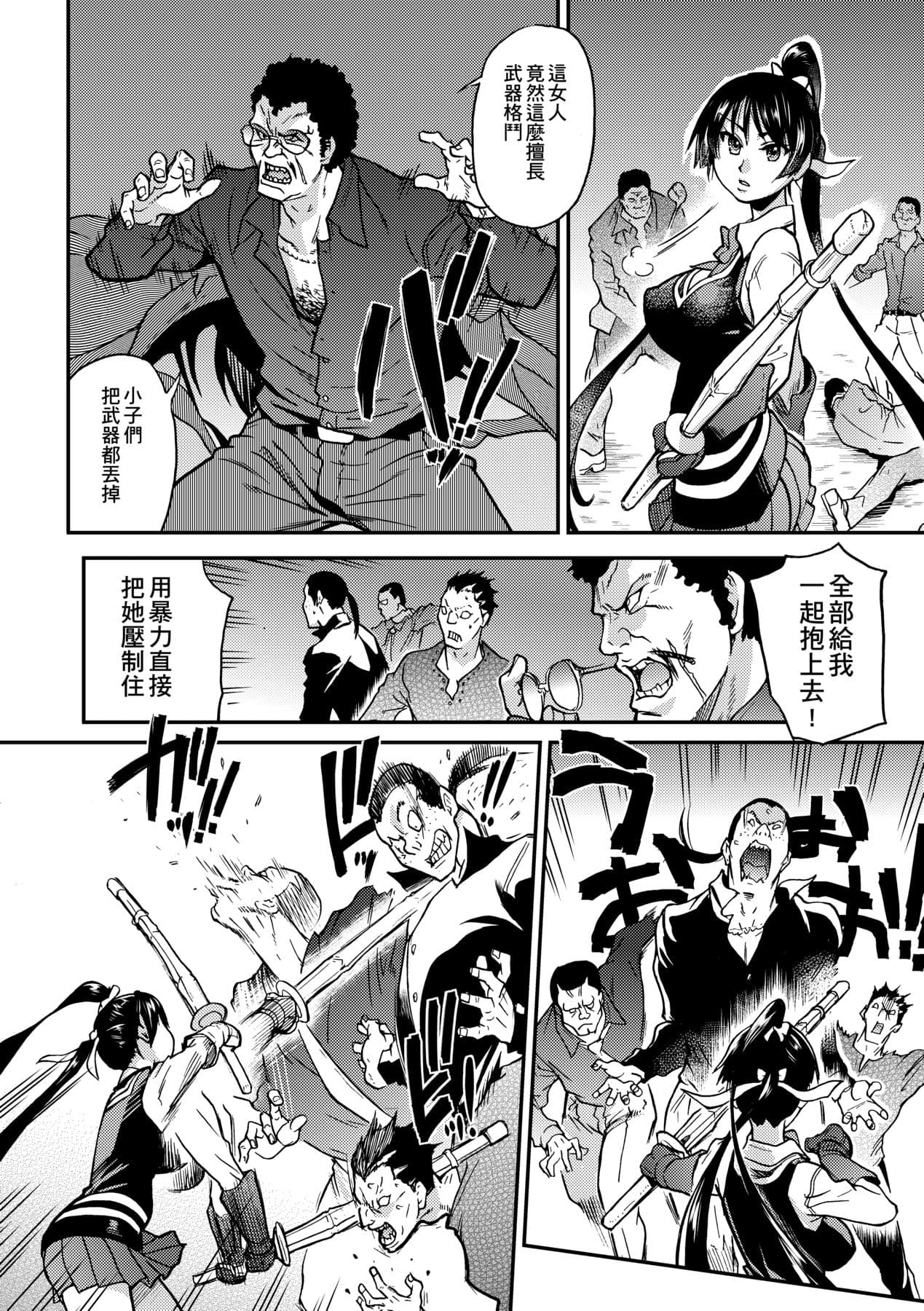 [Shiwasu no Okina] Peace Hame! Ge [Chinese] [Decensored] [Digital] page 148