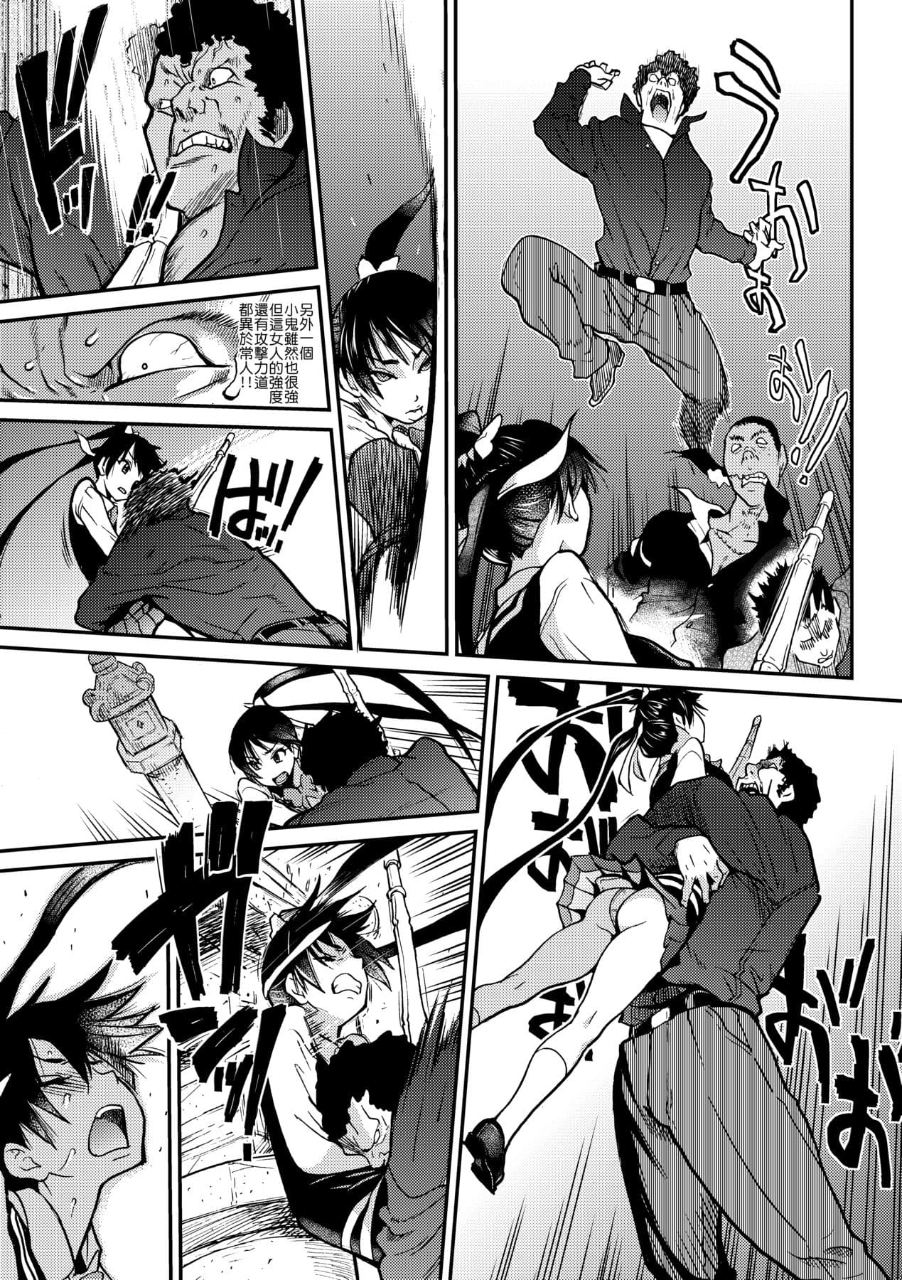 [Shiwasu no Okina] Peace Hame! Ge [Chinese] [Decensored] [Digital] page 149
