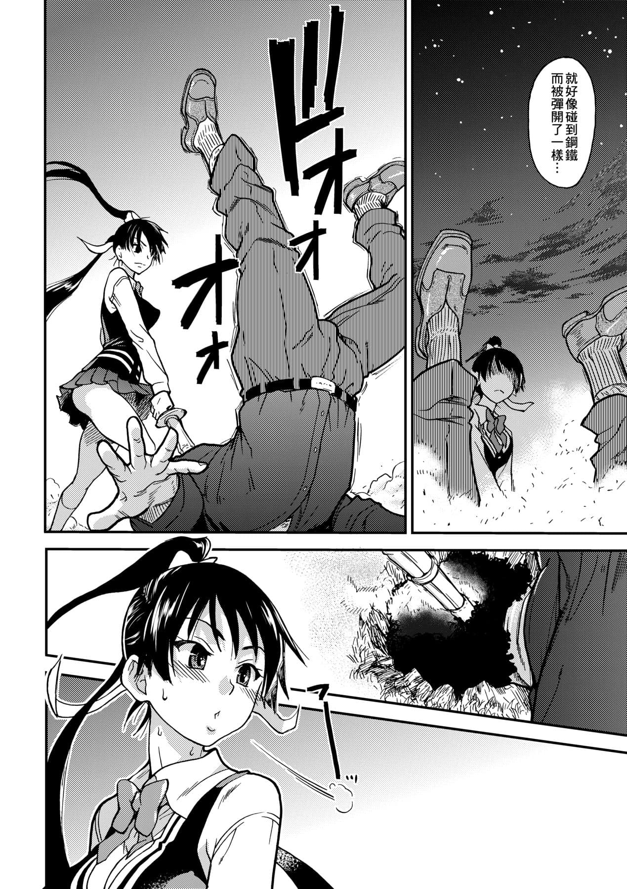 [Shiwasu no Okina] Peace Hame! Ge [Chinese] [Decensored] [Digital] page 158