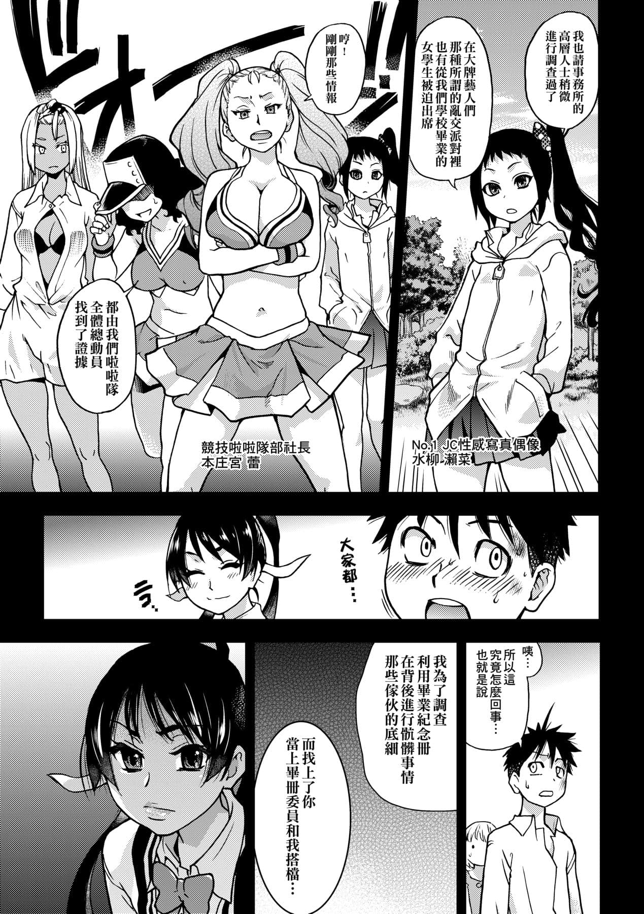 [Shiwasu no Okina] Peace Hame! Ge [Chinese] [Decensored] [Digital] page 173