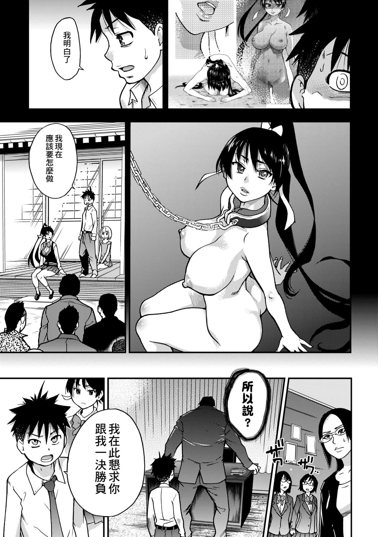 [Shiwasu no Okina] Peace Hame! Ge [Chinese] [Decensored] [Digital] page 177