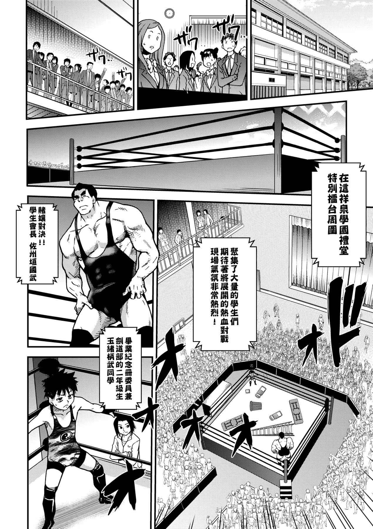 [Shiwasu no Okina] Peace Hame! Ge [Chinese] [Decensored] [Digital] page 182