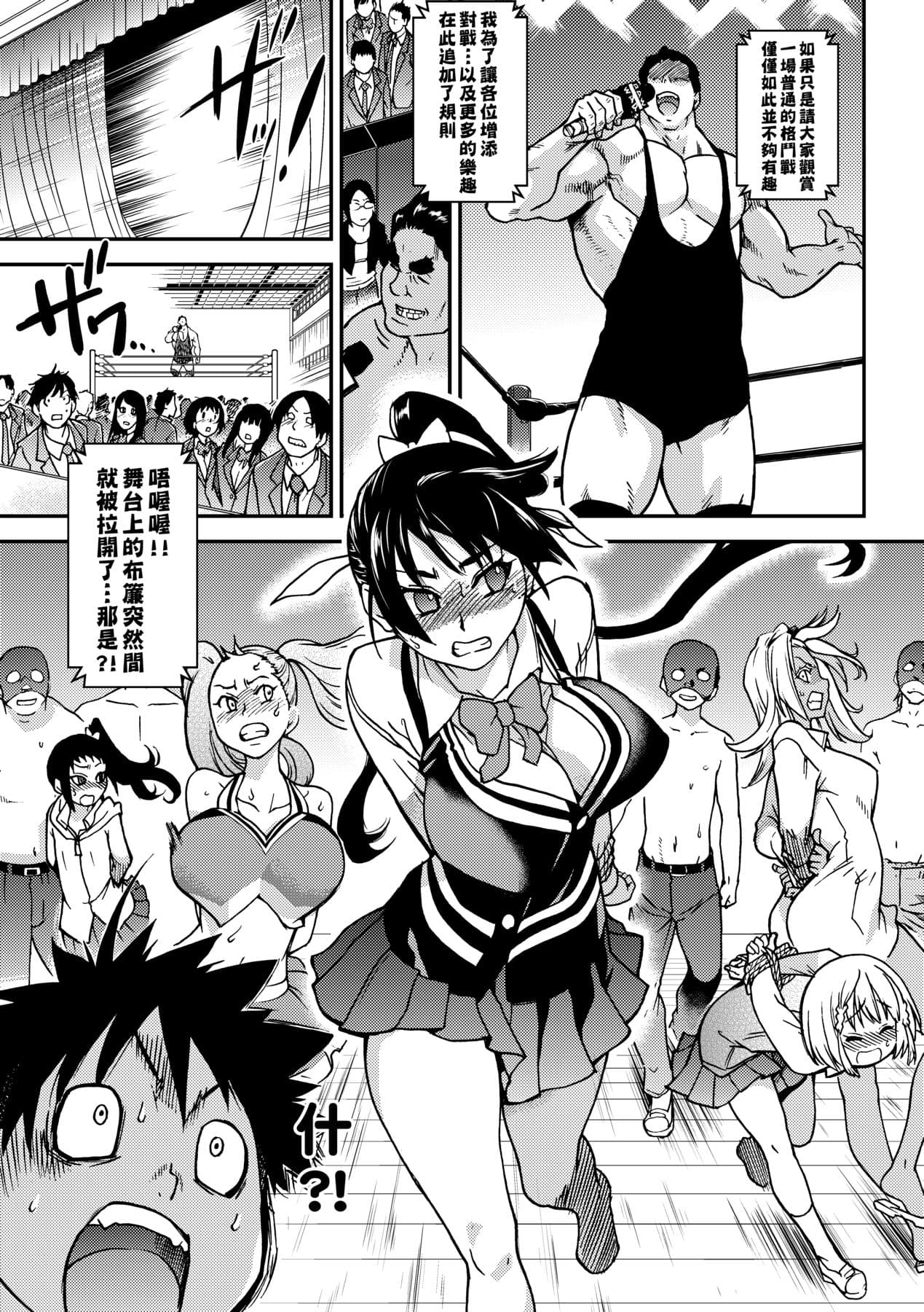 [Shiwasu no Okina] Peace Hame! Ge [Chinese] [Decensored] [Digital] page 185
