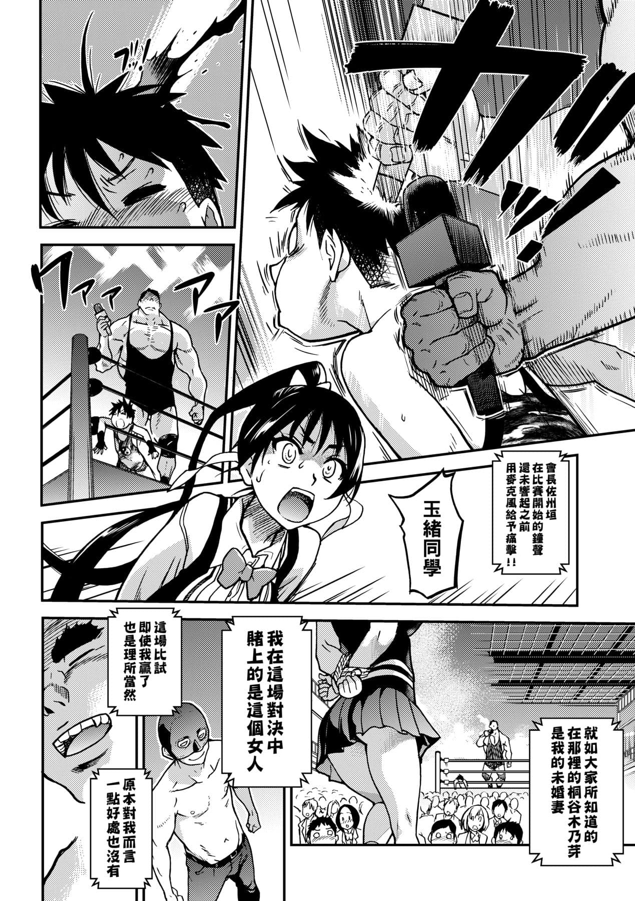 [Shiwasu no Okina] Peace Hame! Ge [Chinese] [Decensored] [Digital] page 186