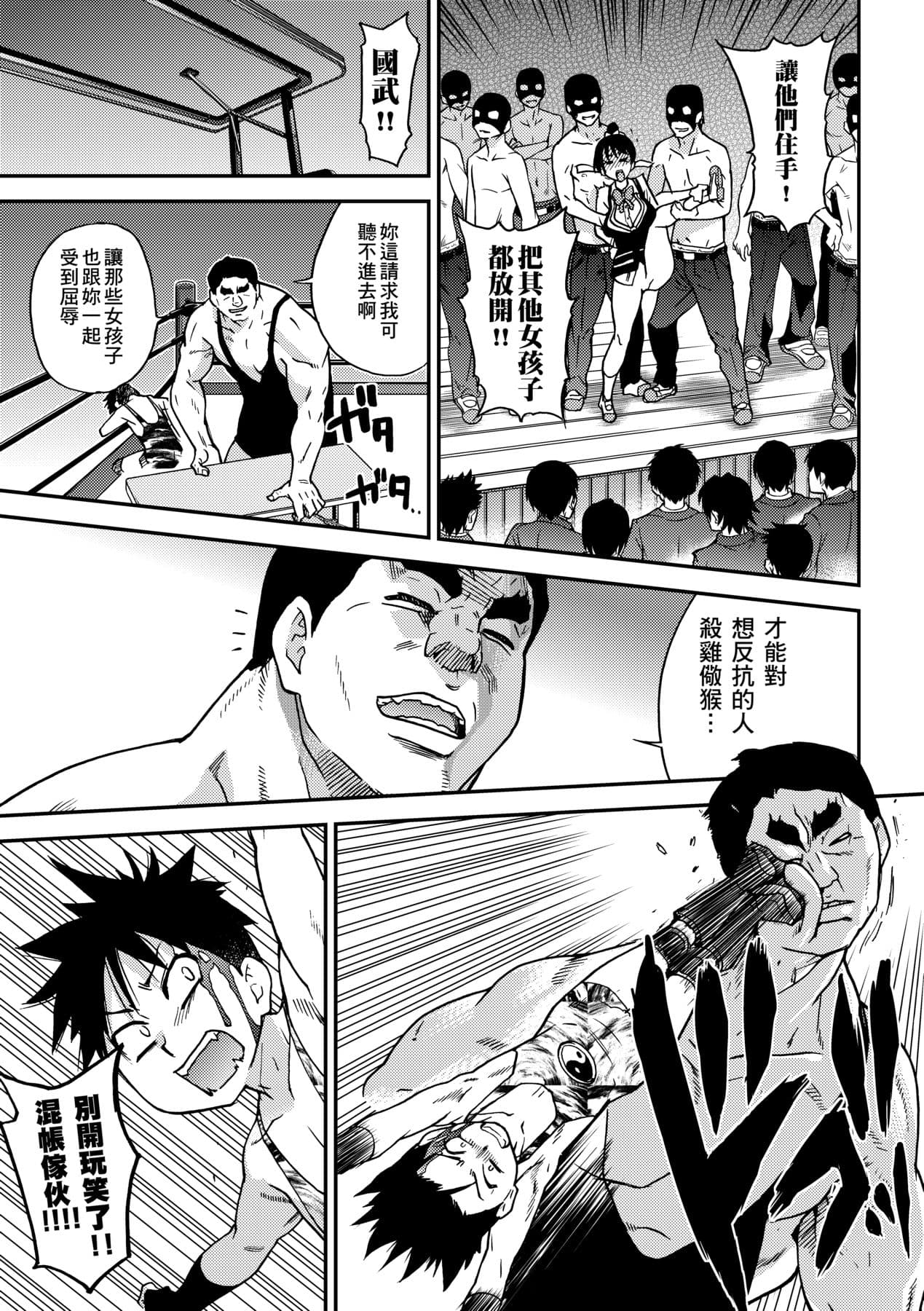 [Shiwasu no Okina] Peace Hame! Ge [Chinese] [Decensored] [Digital] page 191