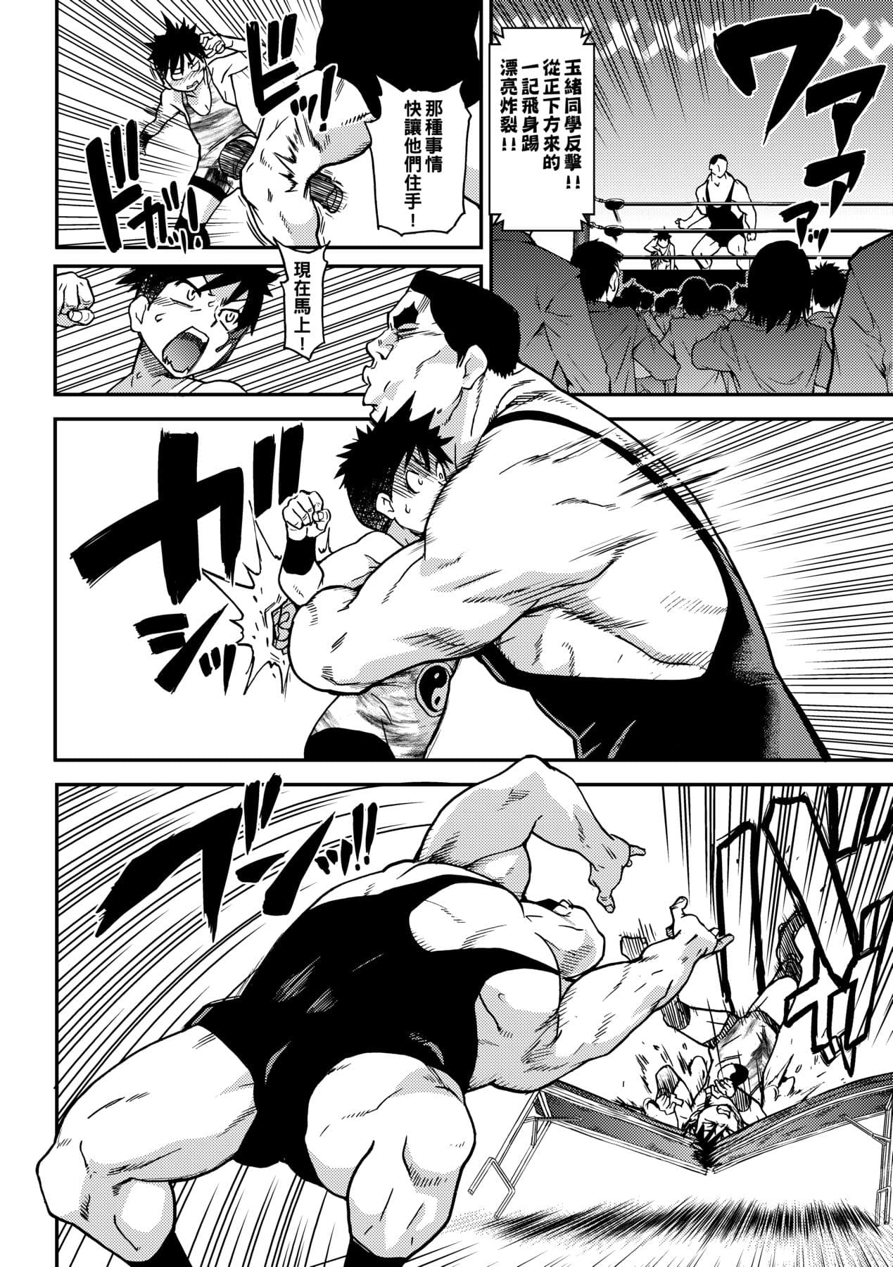 [Shiwasu no Okina] Peace Hame! Ge [Chinese] [Decensored] [Digital] page 192