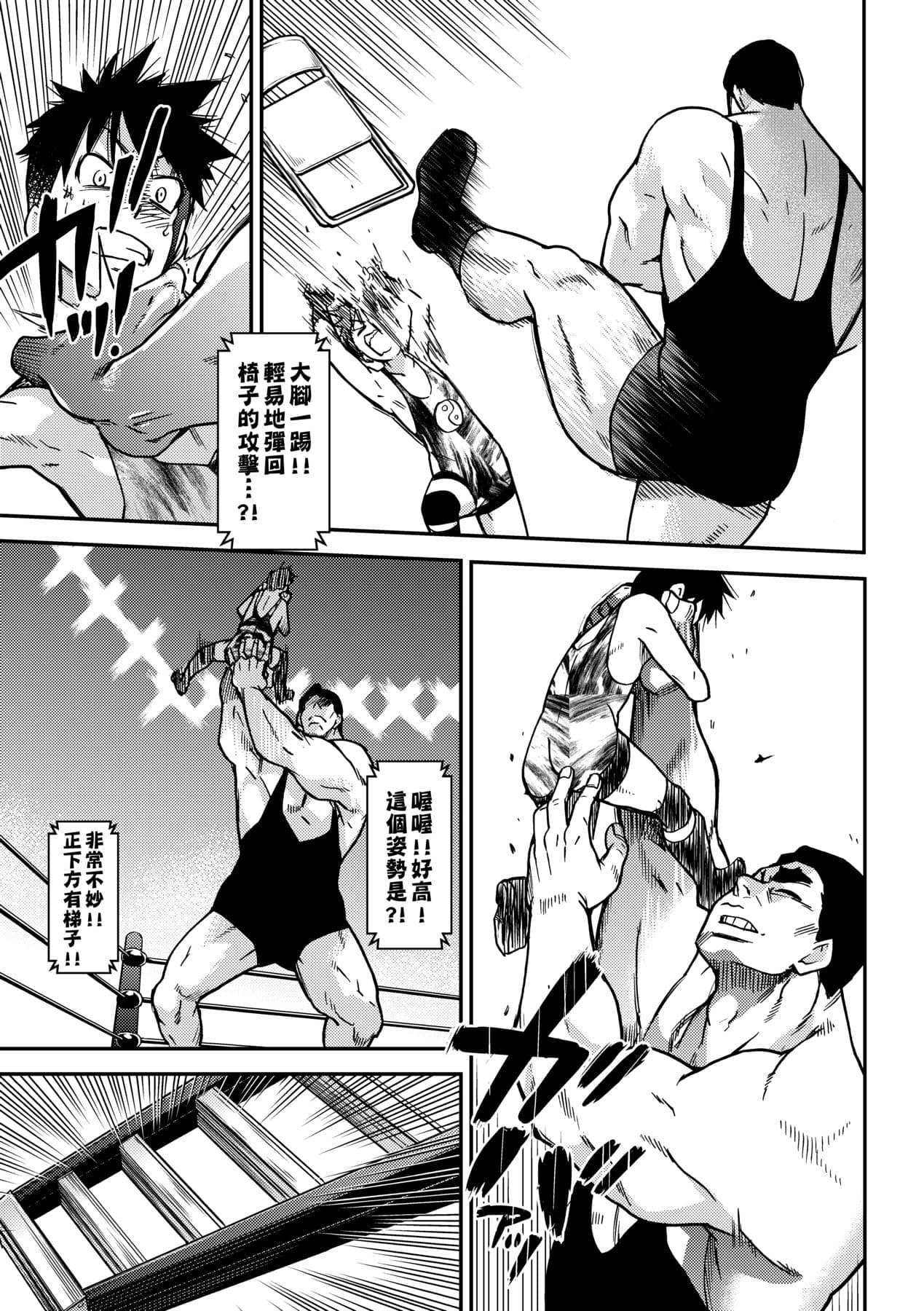 [Shiwasu no Okina] Peace Hame! Ge [Chinese] [Decensored] [Digital] page 197
