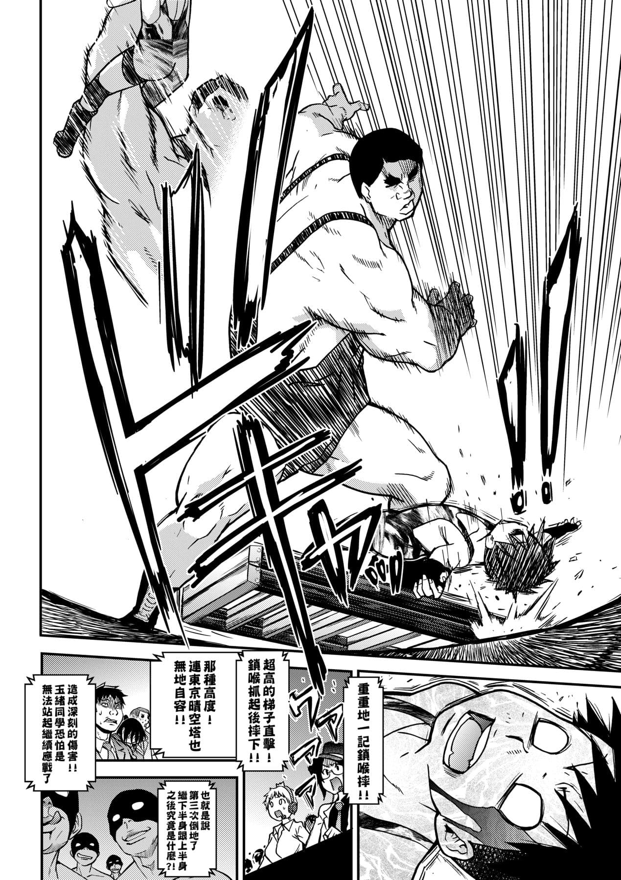[Shiwasu no Okina] Peace Hame! Ge [Chinese] [Decensored] [Digital] page 198