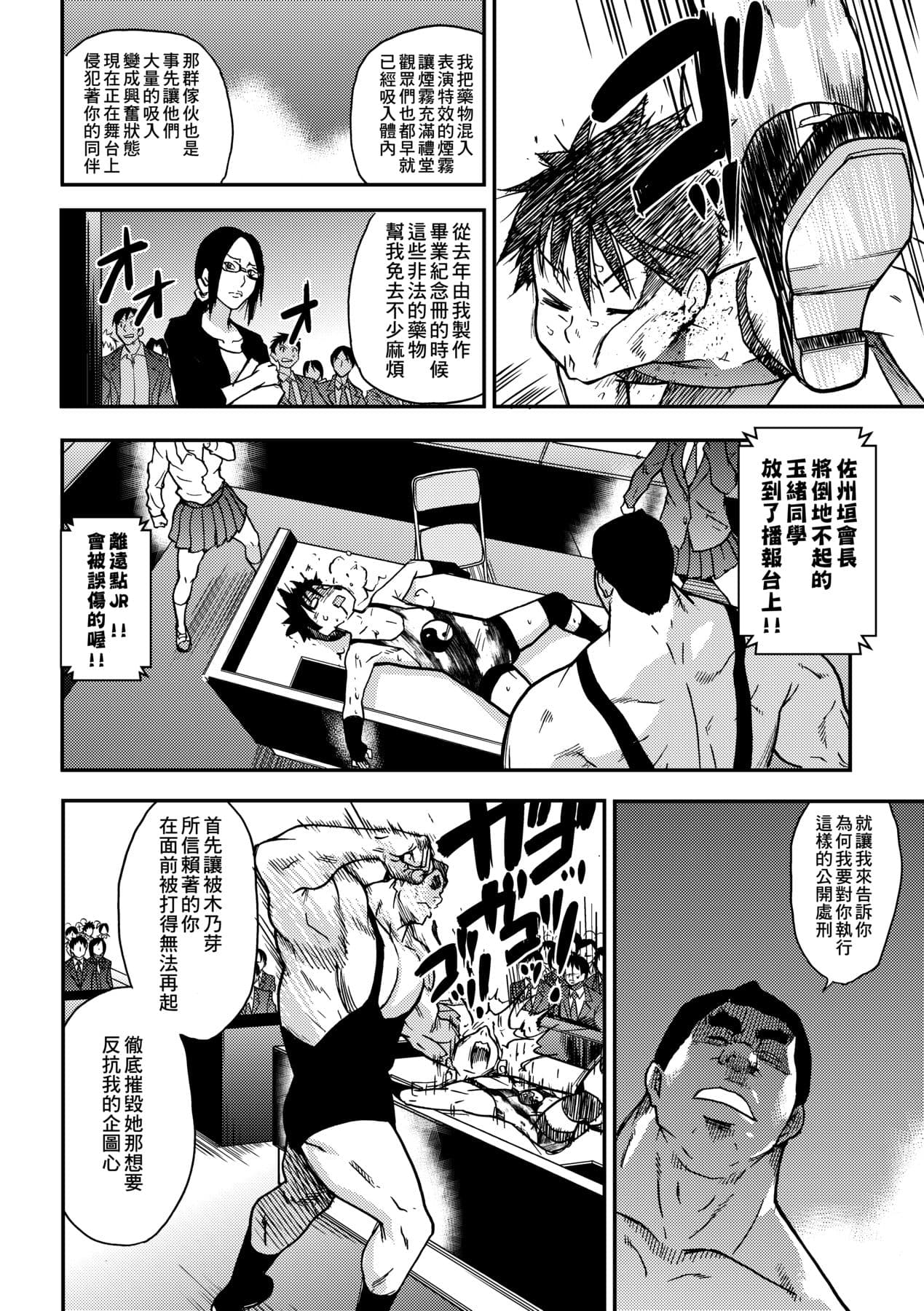 [Shiwasu no Okina] Peace Hame! Ge [Chinese] [Decensored] [Digital] page 210