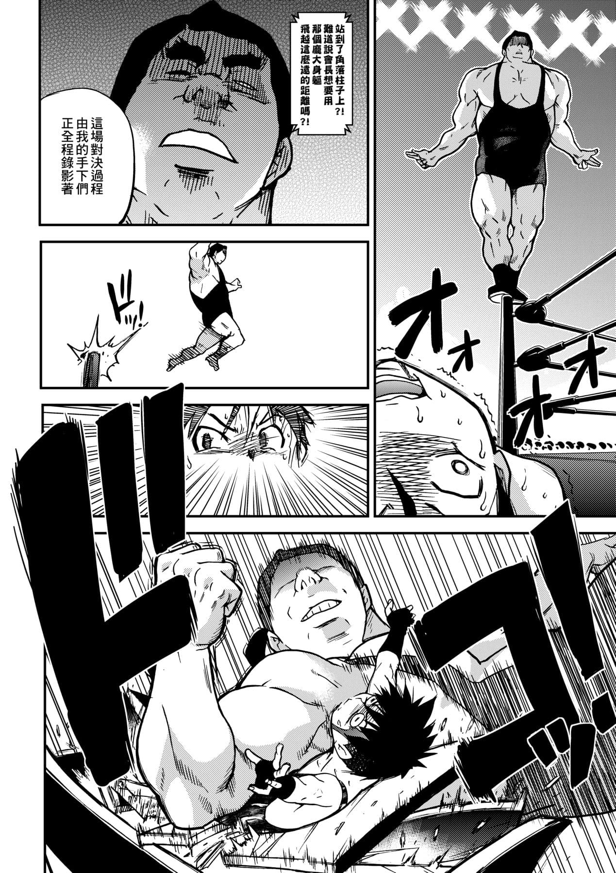 [Shiwasu no Okina] Peace Hame! Ge [Chinese] [Decensored] [Digital] page 212