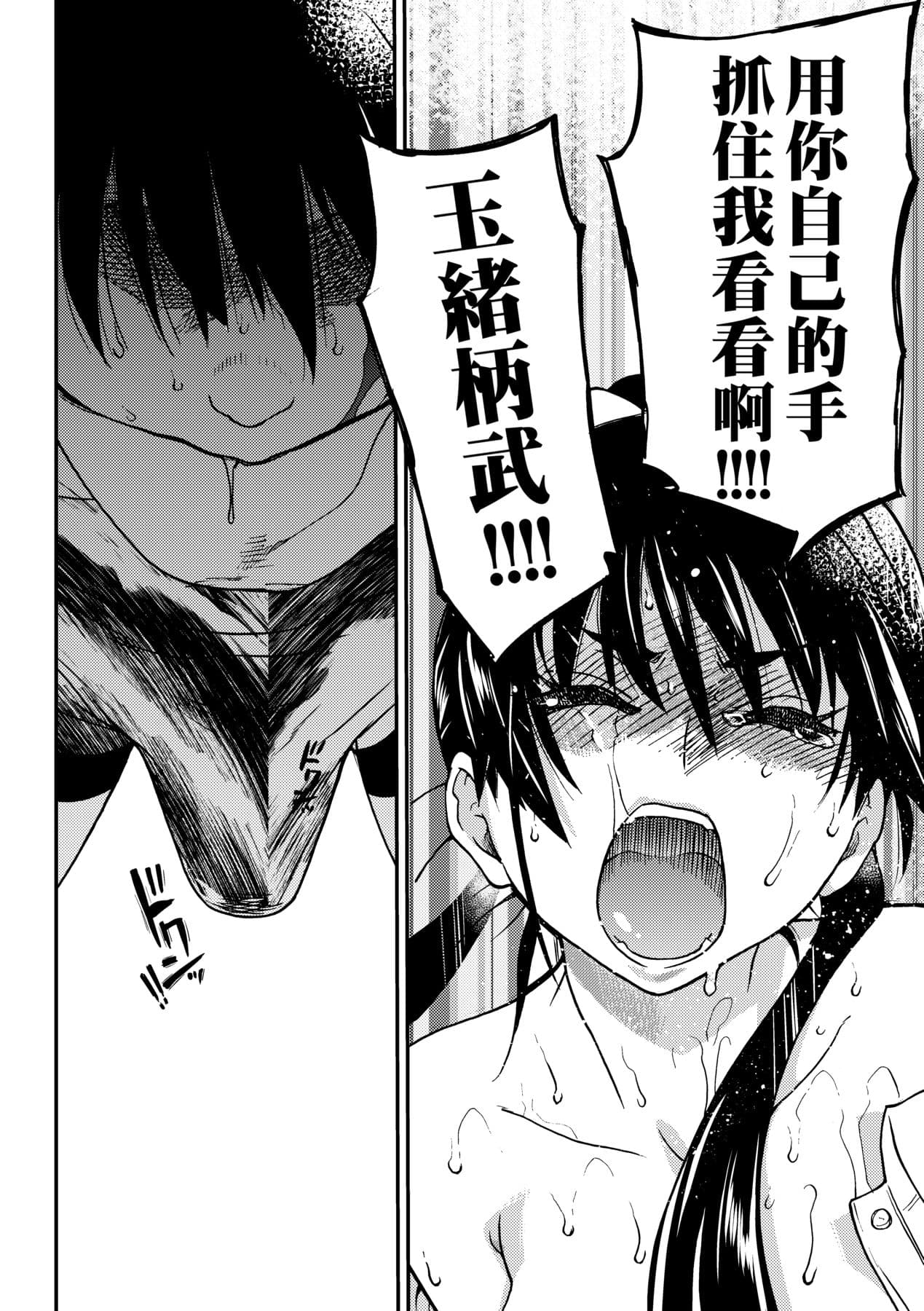 [Shiwasu no Okina] Peace Hame! Ge [Chinese] [Decensored] [Digital] page 244