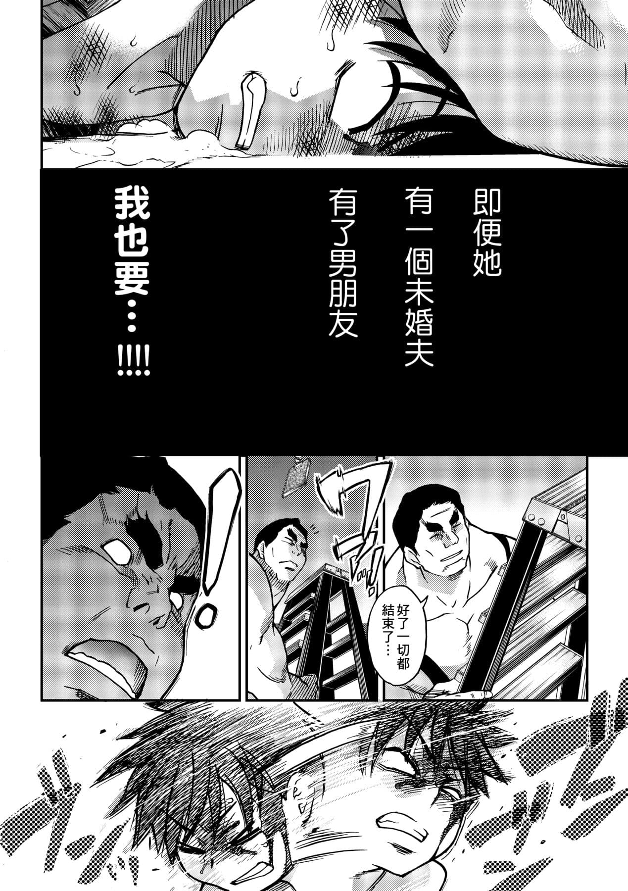 [Shiwasu no Okina] Peace Hame! Ge [Chinese] [Decensored] [Digital] page 246