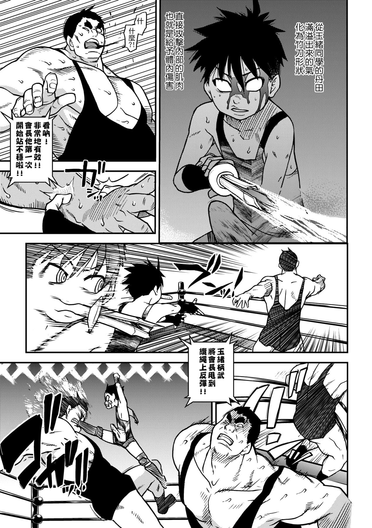 [Shiwasu no Okina] Peace Hame! Ge [Chinese] [Decensored] [Digital] page 251