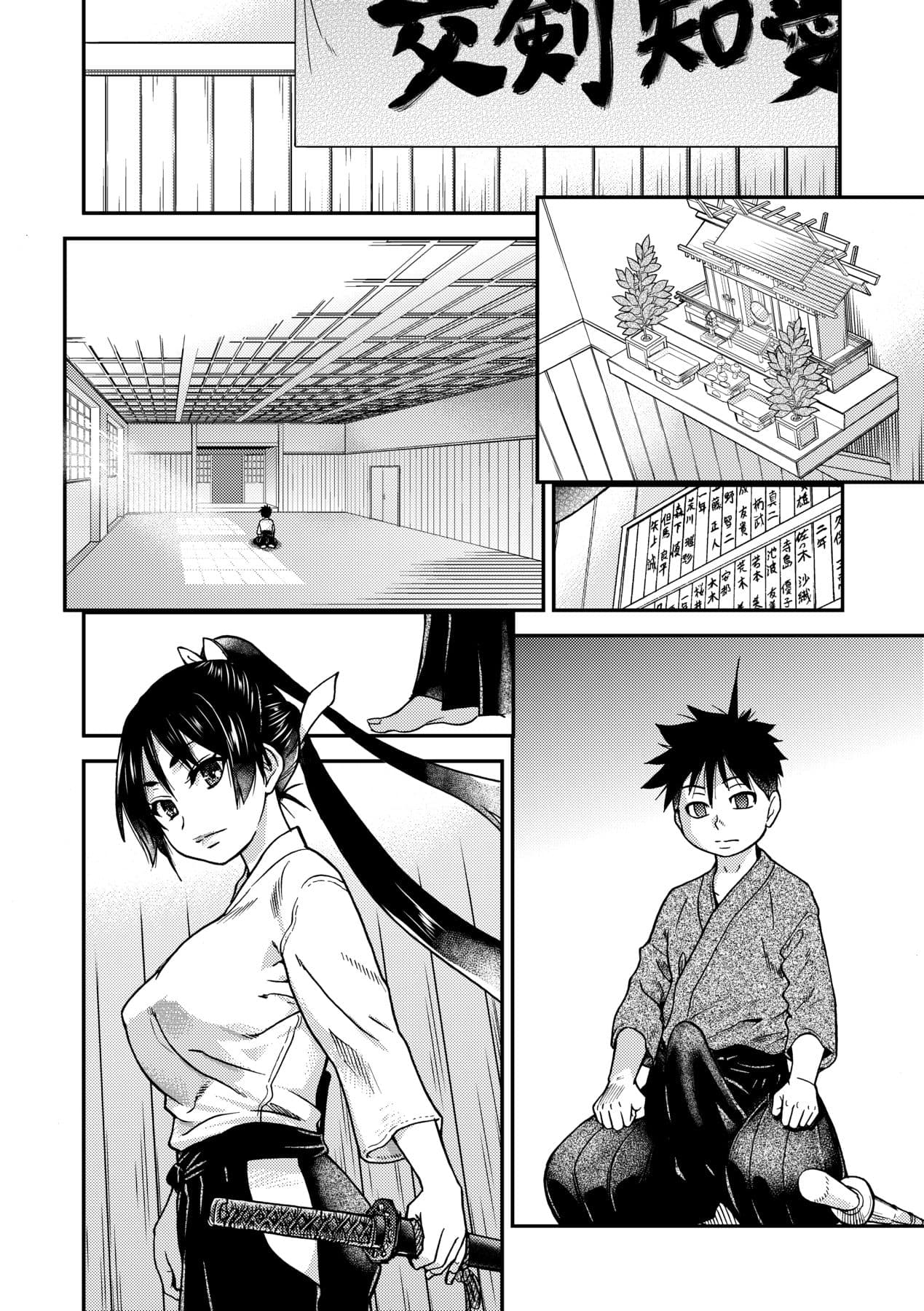 [Shiwasu no Okina] Peace Hame! Ge [Chinese] [Decensored] [Digital] page 262