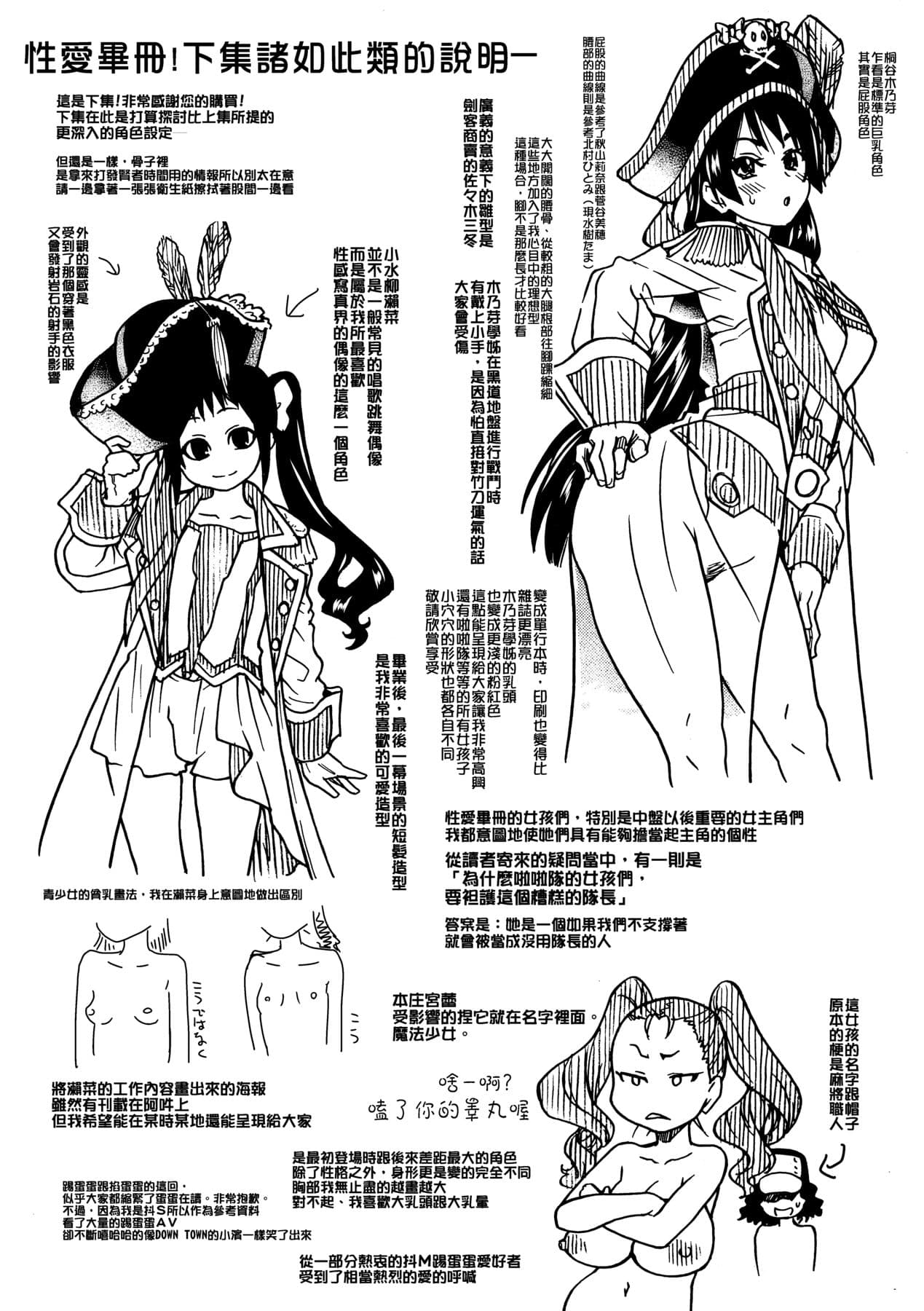 [Shiwasu no Okina] Peace Hame! Ge [Chinese] [Decensored] [Digital] page 311
